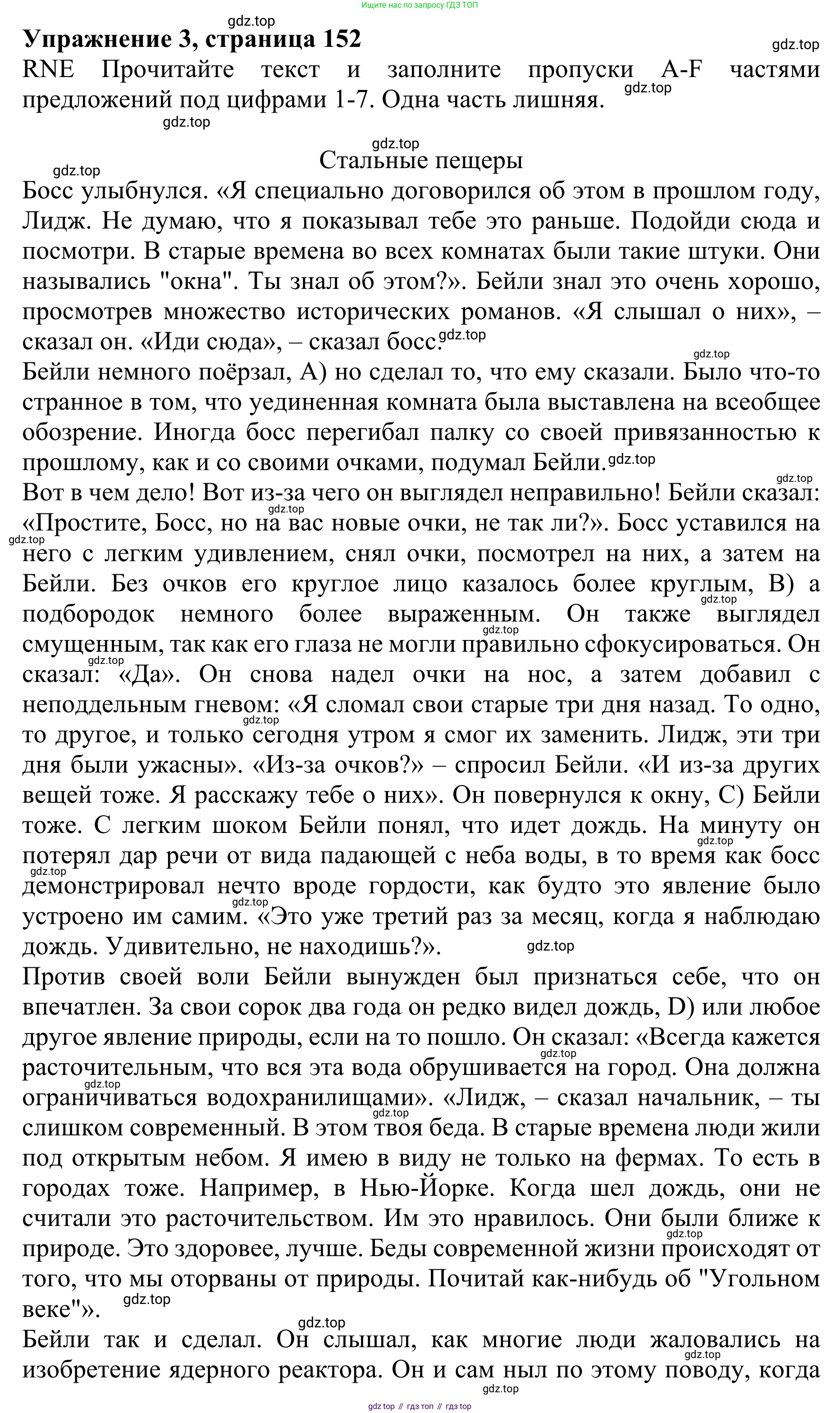 ГДЗ Английский язык (english), 10 класс Учебник (Student's book), авторы: Баранова Ксения Михайловна (Baranova Ksenia), Дули Дженни (Dooley Jenny), Копылова Виктория Викторовна (Kopylova Victoria), Мильруд Радислав Петрович (Millrood Radislav), Эванс Вирджиния (Evans Virginia), издательство Просвещение, Москва, 2019, белого цвета, страница 152, номер 3, Решение 1