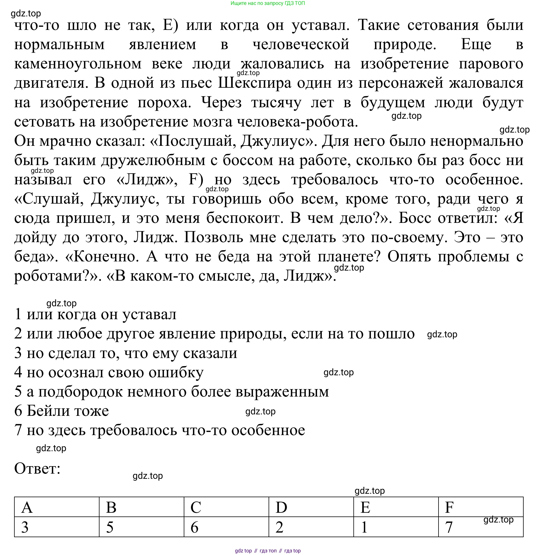 ГДЗ Английский язык (english), 10 класс Учебник (Student's book), авторы: Баранова Ксения Михайловна (Baranova Ksenia), Дули Дженни (Dooley Jenny), Копылова Виктория Викторовна (Kopylova Victoria), Мильруд Радислав Петрович (Millrood Radislav), Эванс Вирджиния (Evans Virginia), издательство Просвещение, Москва, 2019, белого цвета, страница 152, номер 3, Решение 1 (продолжение 2)