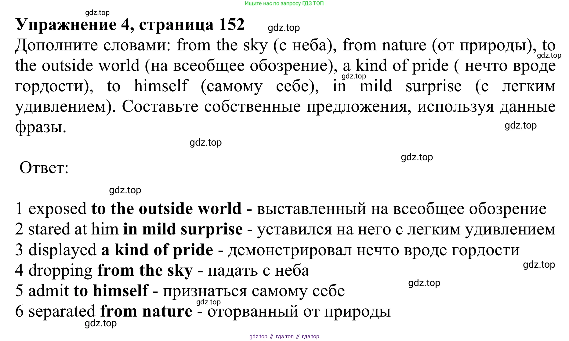 ГДЗ Английский язык (english), 10 класс Учебник (Student's book), авторы: Баранова Ксения Михайловна (Baranova Ksenia), Дули Дженни (Dooley Jenny), Копылова Виктория Викторовна (Kopylova Victoria), Мильруд Радислав Петрович (Millrood Radislav), Эванс Вирджиния (Evans Virginia), издательство Просвещение, Москва, 2019, белого цвета, страница 152, номер 4, Решение 1