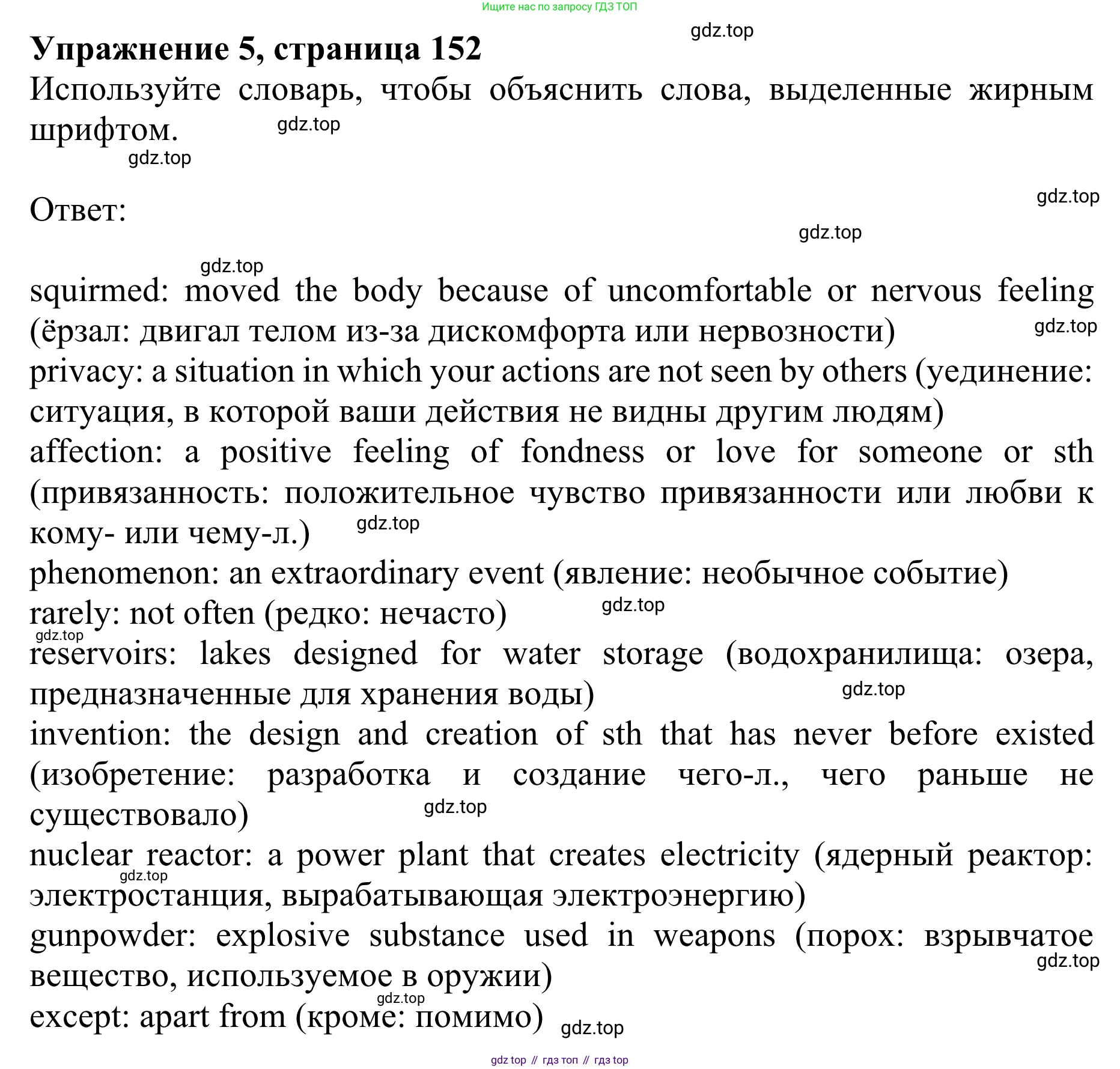 ГДЗ Английский язык (english), 10 класс Учебник (Student's book), авторы: Баранова Ксения Михайловна (Baranova Ksenia), Дули Дженни (Dooley Jenny), Копылова Виктория Викторовна (Kopylova Victoria), Мильруд Радислав Петрович (Millrood Radislav), Эванс Вирджиния (Evans Virginia), издательство Просвещение, Москва, 2019, белого цвета, страница 152, номер 5, Решение 1