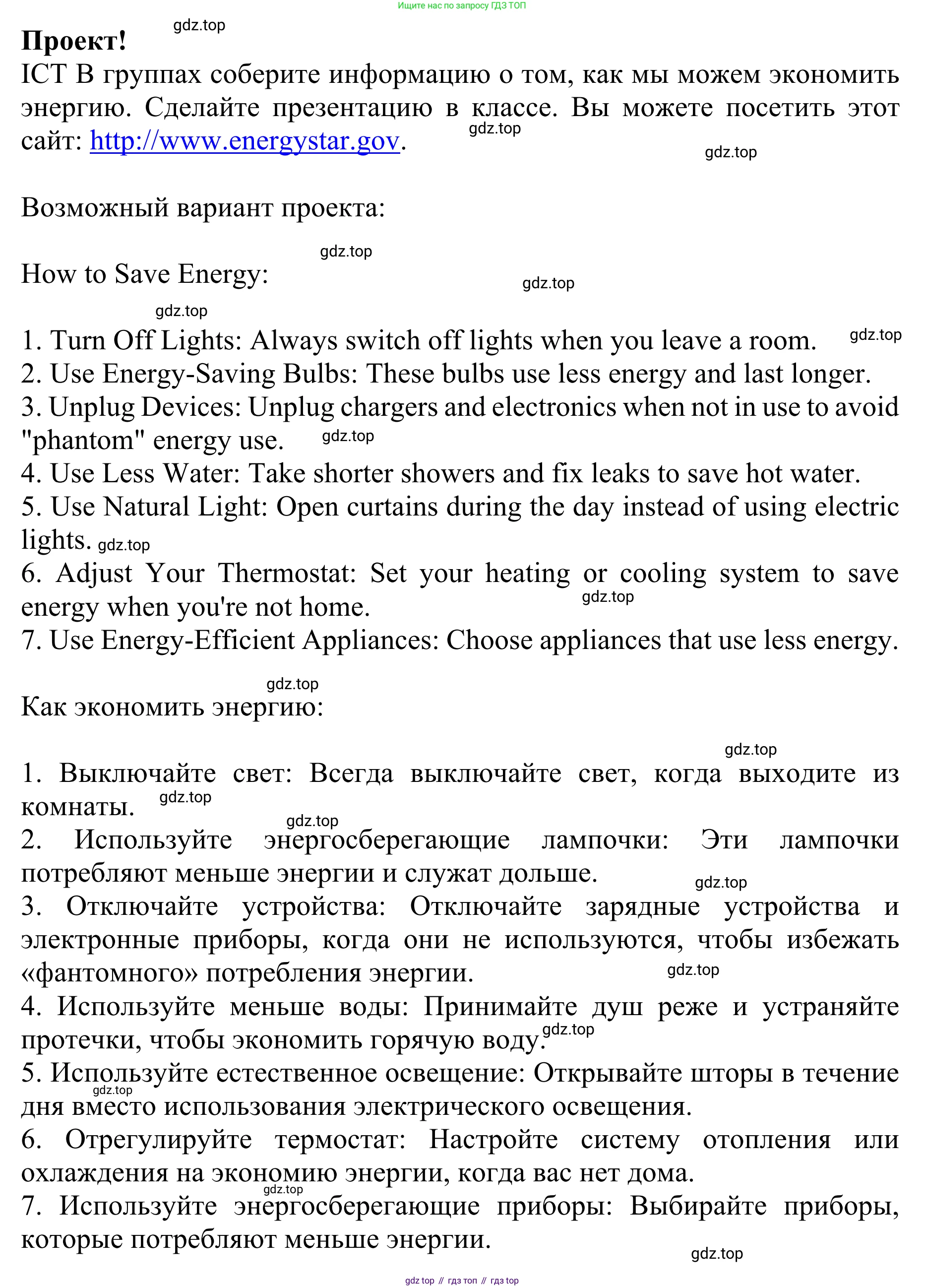 ГДЗ Английский язык (english), 10 класс Учебник (Student's book), авторы: Баранова Ксения Михайловна (Baranova Ksenia), Дули Дженни (Dooley Jenny), Копылова Виктория Викторовна (Kopylova Victoria), Мильруд Радислав Петрович (Millrood Radislav), Эванс Вирджиния (Evans Virginia), издательство Просвещение, Москва, 2019, белого цвета, страница 154, Решение 1