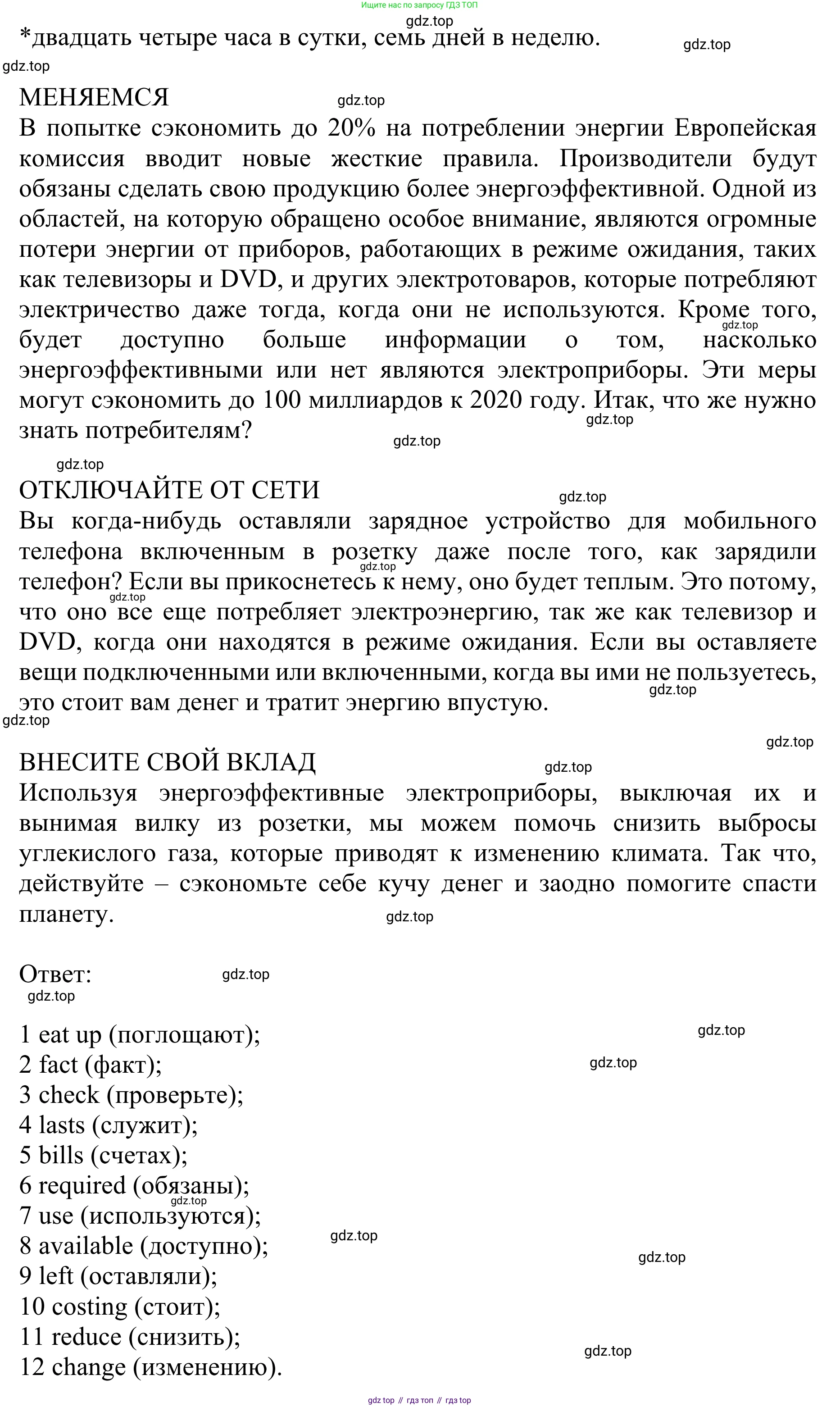 ГДЗ Английский язык (english), 10 класс Учебник (Student's book), авторы: Баранова Ксения Михайловна (Baranova Ksenia), Дули Дженни (Dooley Jenny), Копылова Виктория Викторовна (Kopylova Victoria), Мильруд Радислав Петрович (Millrood Radislav), Эванс Вирджиния (Evans Virginia), издательство Просвещение, Москва, 2019, белого цвета, страница 154, номер 2, Решение 1 (продолжение 2)