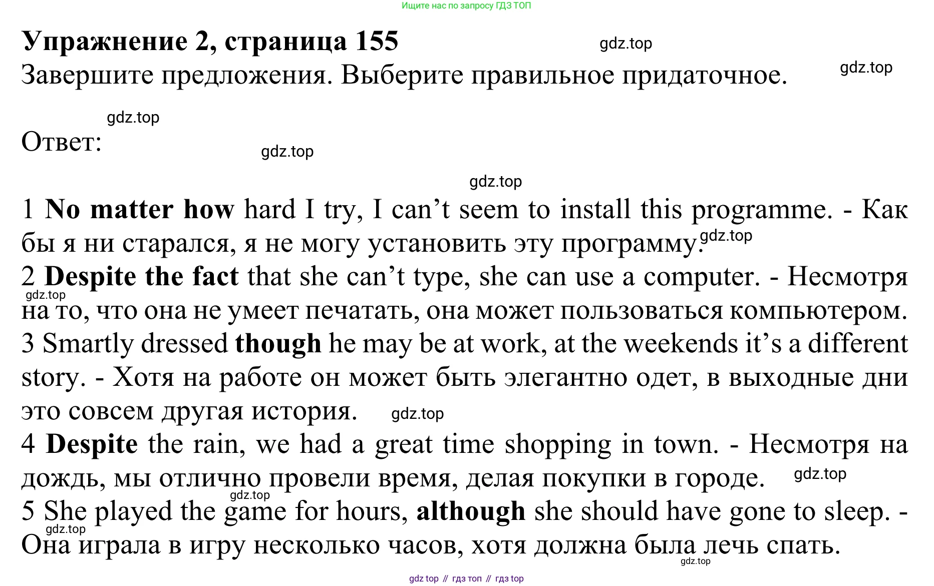 ГДЗ Английский язык (english), 10 класс Учебник (Student's book), авторы: Баранова Ксения Михайловна (Baranova Ksenia), Дули Дженни (Dooley Jenny), Копылова Виктория Викторовна (Kopylova Victoria), Мильруд Радислав Петрович (Millrood Radislav), Эванс Вирджиния (Evans Virginia), издательство Просвещение, Москва, 2019, белого цвета, страница 155, номер 2, Решение 1