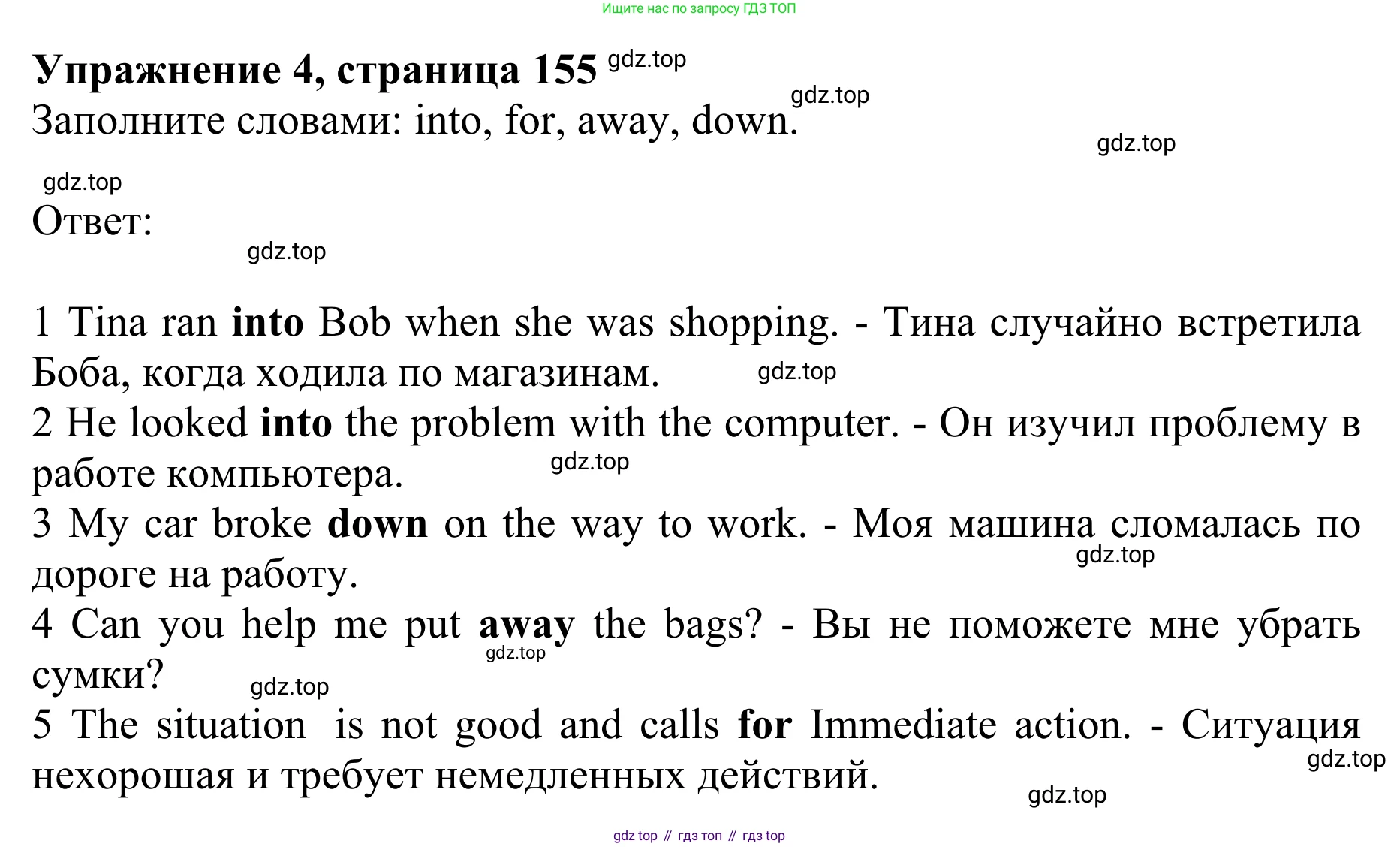 ГДЗ Английский язык (english), 10 класс Учебник (Student's book), авторы: Баранова Ксения Михайловна (Baranova Ksenia), Дули Дженни (Dooley Jenny), Копылова Виктория Викторовна (Kopylova Victoria), Мильруд Радислав Петрович (Millrood Radislav), Эванс Вирджиния (Evans Virginia), издательство Просвещение, Москва, 2019, белого цвета, страница 155, номер 4, Решение 1