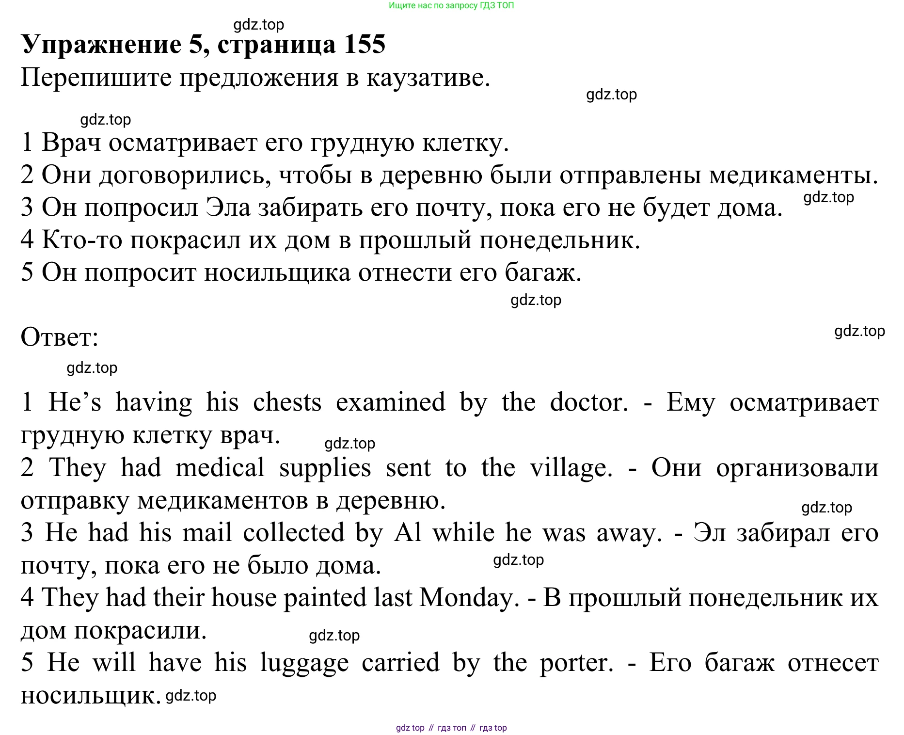 ГДЗ Английский язык (english), 10 класс Учебник (Student's book), авторы: Баранова Ксения Михайловна (Baranova Ksenia), Дули Дженни (Dooley Jenny), Копылова Виктория Викторовна (Kopylova Victoria), Мильруд Радислав Петрович (Millrood Radislav), Эванс Вирджиния (Evans Virginia), издательство Просвещение, Москва, 2019, белого цвета, страница 155, номер 5, Решение 1