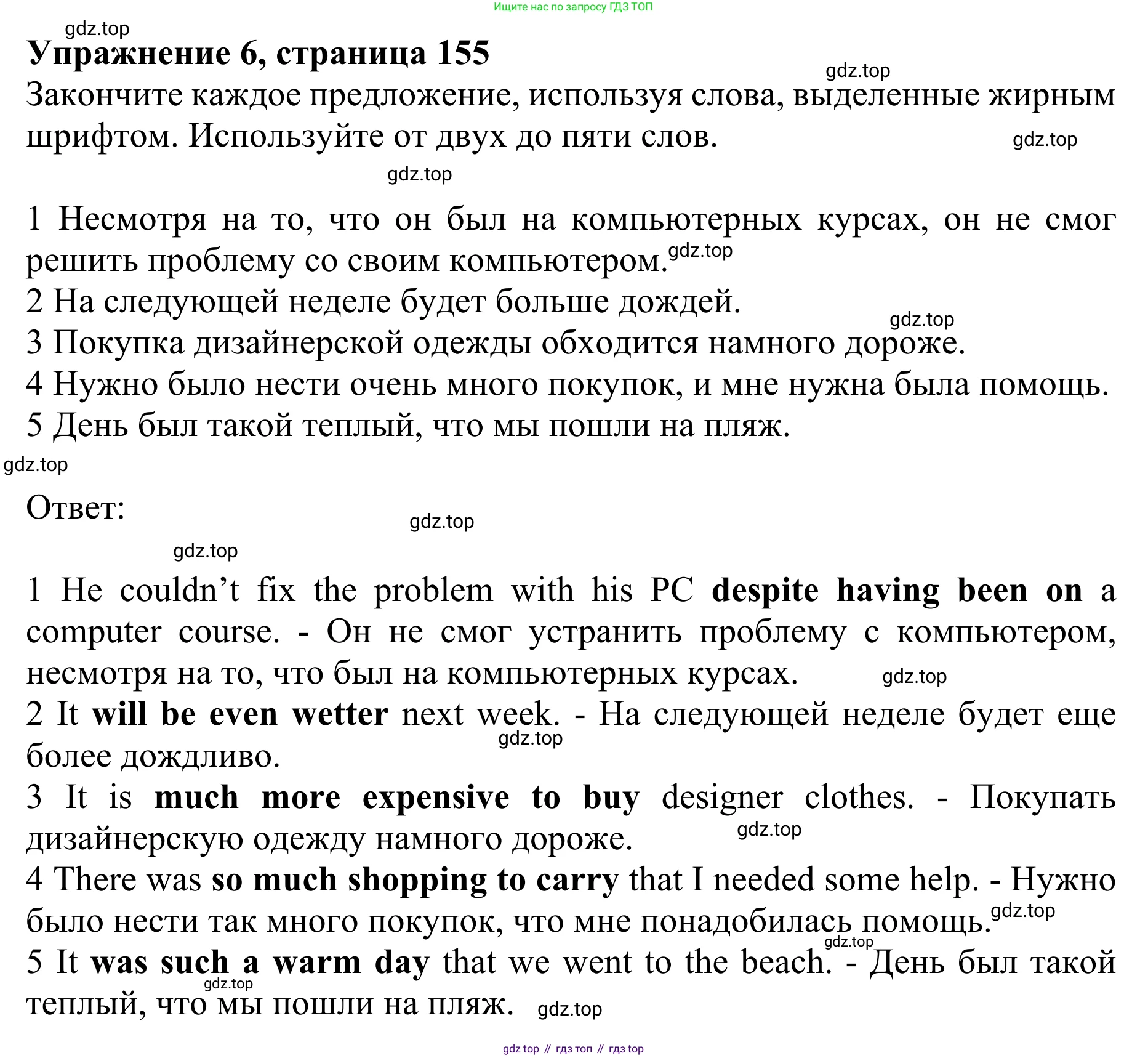 ГДЗ Английский язык (english), 10 класс Учебник (Student's book), авторы: Баранова Ксения Михайловна (Baranova Ksenia), Дули Дженни (Dooley Jenny), Копылова Виктория Викторовна (Kopylova Victoria), Мильруд Радислав Петрович (Millrood Radislav), Эванс Вирджиния (Evans Virginia), издательство Просвещение, Москва, 2019, белого цвета, страница 155, номер 6, Решение 1