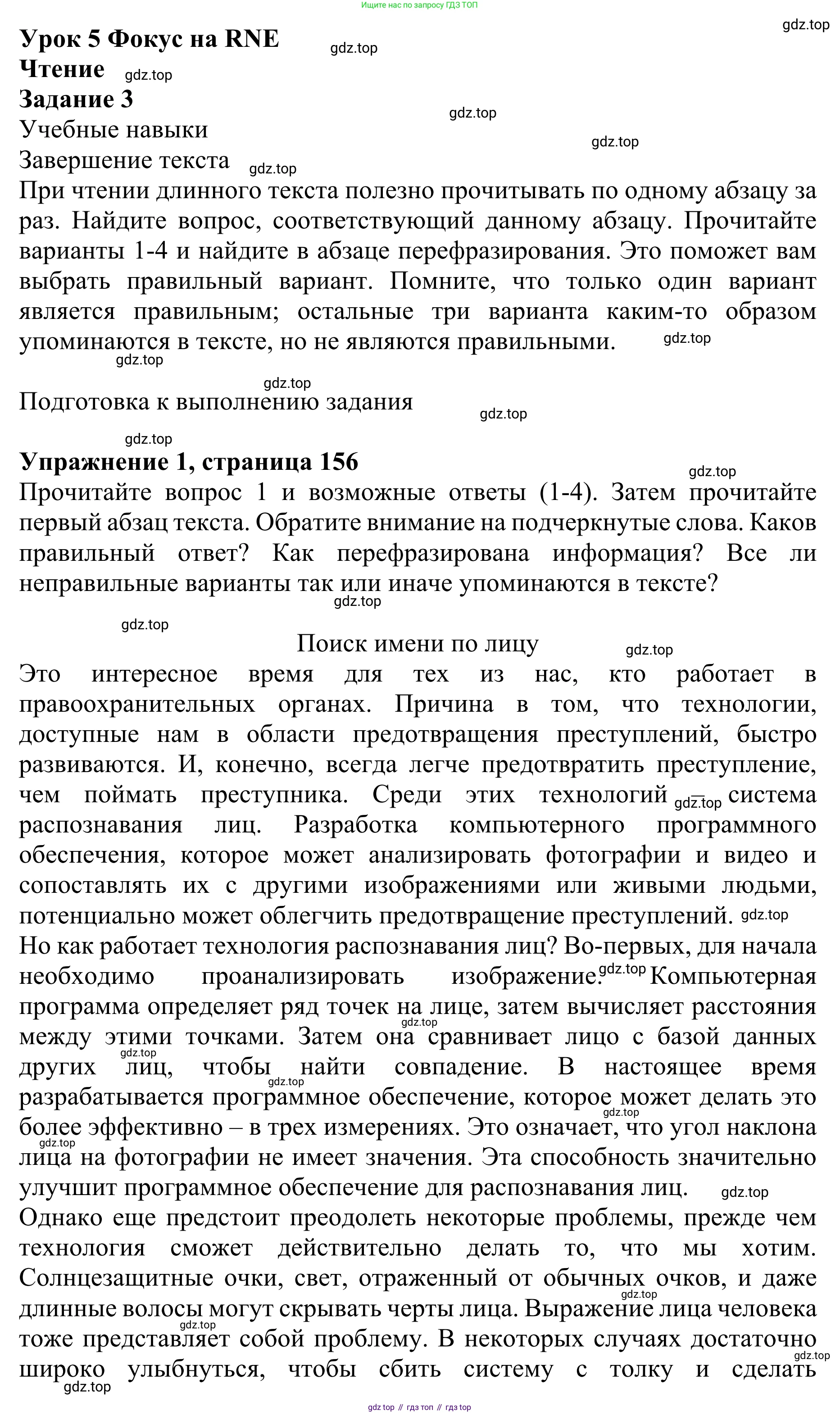 ГДЗ Английский язык (english), 10 класс Учебник (Student's book), авторы: Баранова Ксения Михайловна (Baranova Ksenia), Дули Дженни (Dooley Jenny), Копылова Виктория Викторовна (Kopylova Victoria), Мильруд Радислав Петрович (Millrood Radislav), Эванс Вирджиния (Evans Virginia), издательство Просвещение, Москва, 2019, белого цвета, страница 156, номер 1, Решение 1
