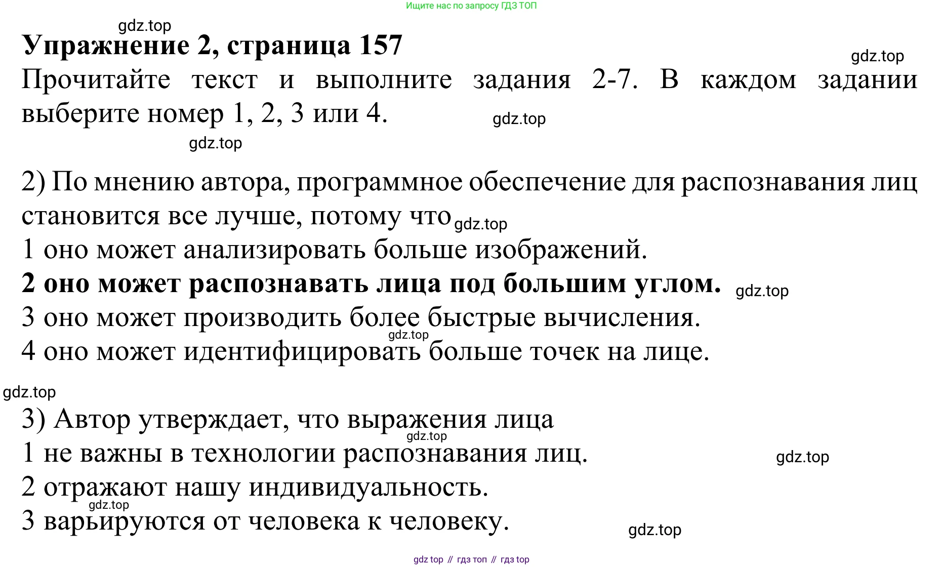 ГДЗ Английский язык (english), 10 класс Учебник (Student's book), авторы: Баранова Ксения Михайловна (Baranova Ksenia), Дули Дженни (Dooley Jenny), Копылова Виктория Викторовна (Kopylova Victoria), Мильруд Радислав Петрович (Millrood Radislav), Эванс Вирджиния (Evans Virginia), издательство Просвещение, Москва, 2019, белого цвета, страница 157, номер 2, Решение 1