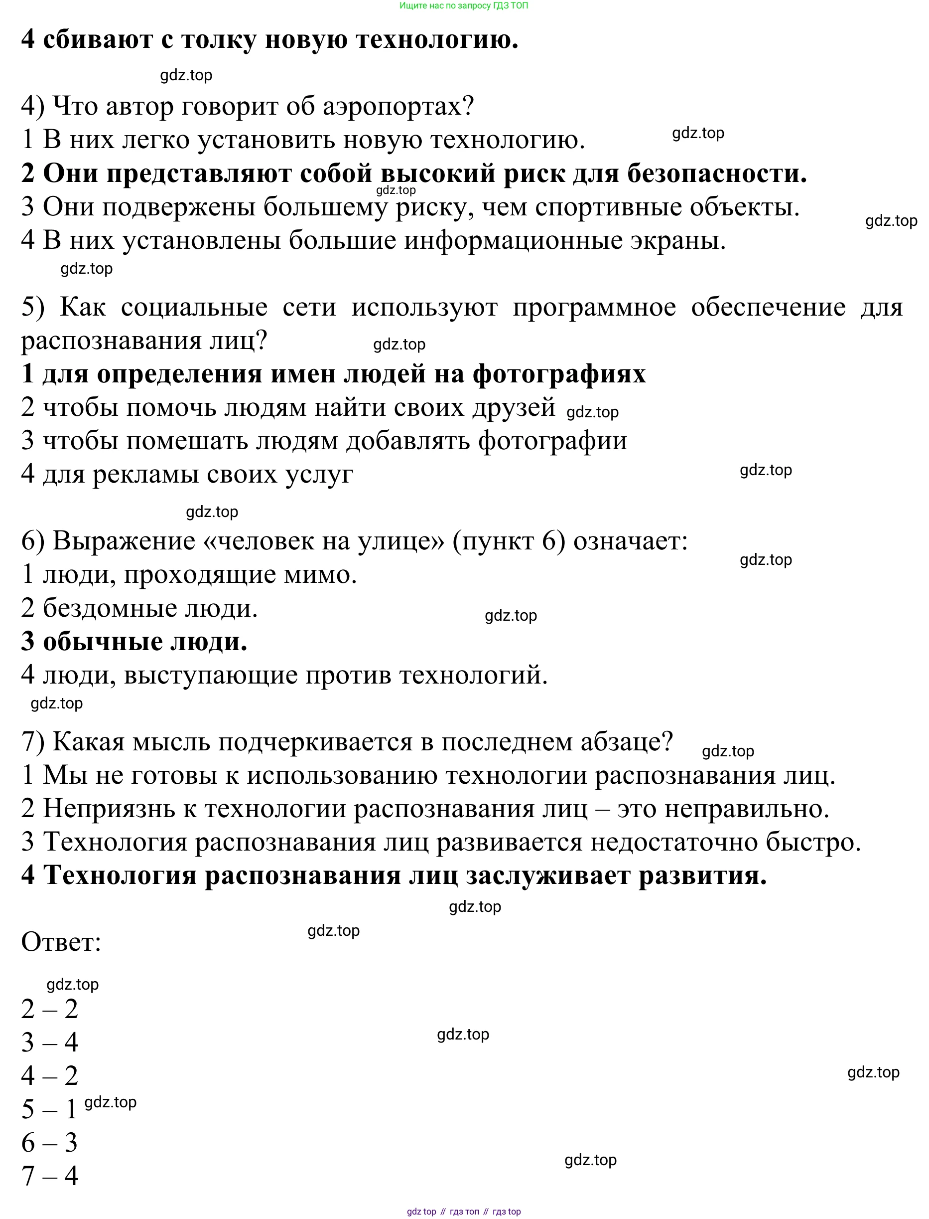 ГДЗ Английский язык (english), 10 класс Учебник (Student's book), авторы: Баранова Ксения Михайловна (Baranova Ksenia), Дули Дженни (Dooley Jenny), Копылова Виктория Викторовна (Kopylova Victoria), Мильруд Радислав Петрович (Millrood Radislav), Эванс Вирджиния (Evans Virginia), издательство Просвещение, Москва, 2019, белого цвета, страница 157, номер 2, Решение 1 (продолжение 2)