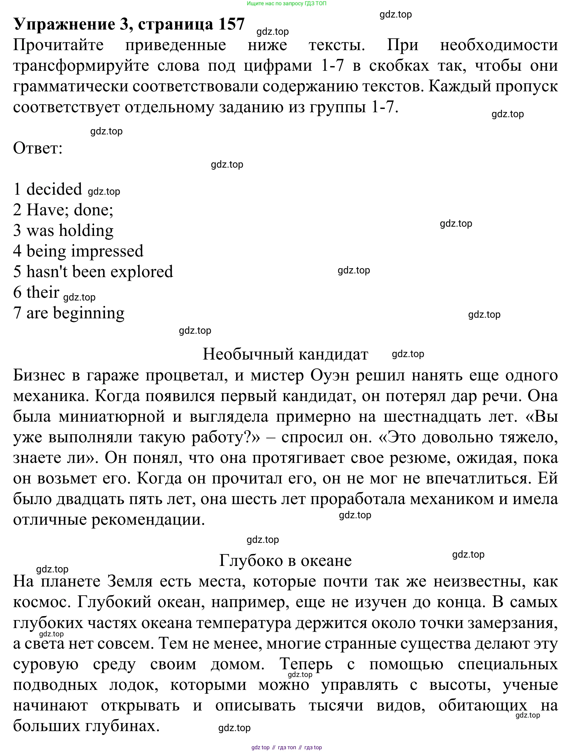 ГДЗ Английский язык (english), 10 класс Учебник (Student's book), авторы: Баранова Ксения Михайловна (Baranova Ksenia), Дули Дженни (Dooley Jenny), Копылова Виктория Викторовна (Kopylova Victoria), Мильруд Радислав Петрович (Millrood Radislav), Эванс Вирджиния (Evans Virginia), издательство Просвещение, Москва, 2019, белого цвета, страница 157, номер 3, Решение 1