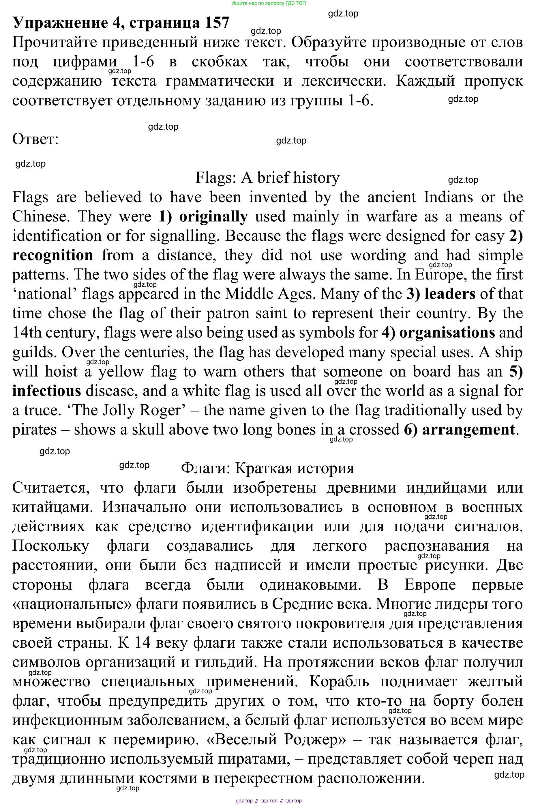 ГДЗ Английский язык (english), 10 класс Учебник (Student's book), авторы: Баранова Ксения Михайловна (Baranova Ksenia), Дули Дженни (Dooley Jenny), Копылова Виктория Викторовна (Kopylova Victoria), Мильруд Радислав Петрович (Millrood Radislav), Эванс Вирджиния (Evans Virginia), издательство Просвещение, Москва, 2019, белого цвета, страница 157, номер 4, Решение 1