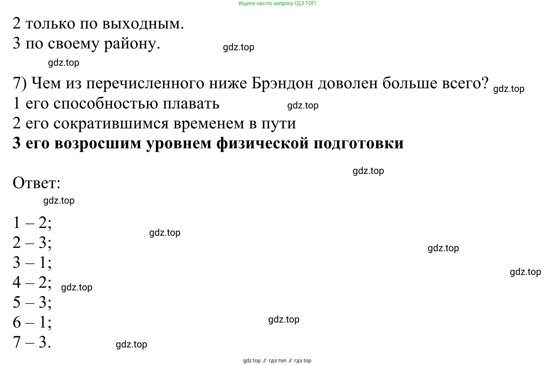 ГДЗ Английский язык (english), 10 класс Учебник (Student's book), авторы: Баранова Ксения Михайловна (Baranova Ksenia), Дули Дженни (Dooley Jenny), Копылова Виктория Викторовна (Kopylova Victoria), Мильруд Радислав Петрович (Millrood Radislav), Эванс Вирджиния (Evans Virginia), издательство Просвещение, Москва, 2019, белого цвета, страница 158, номер 5, Решение 1 (продолжение 4)
