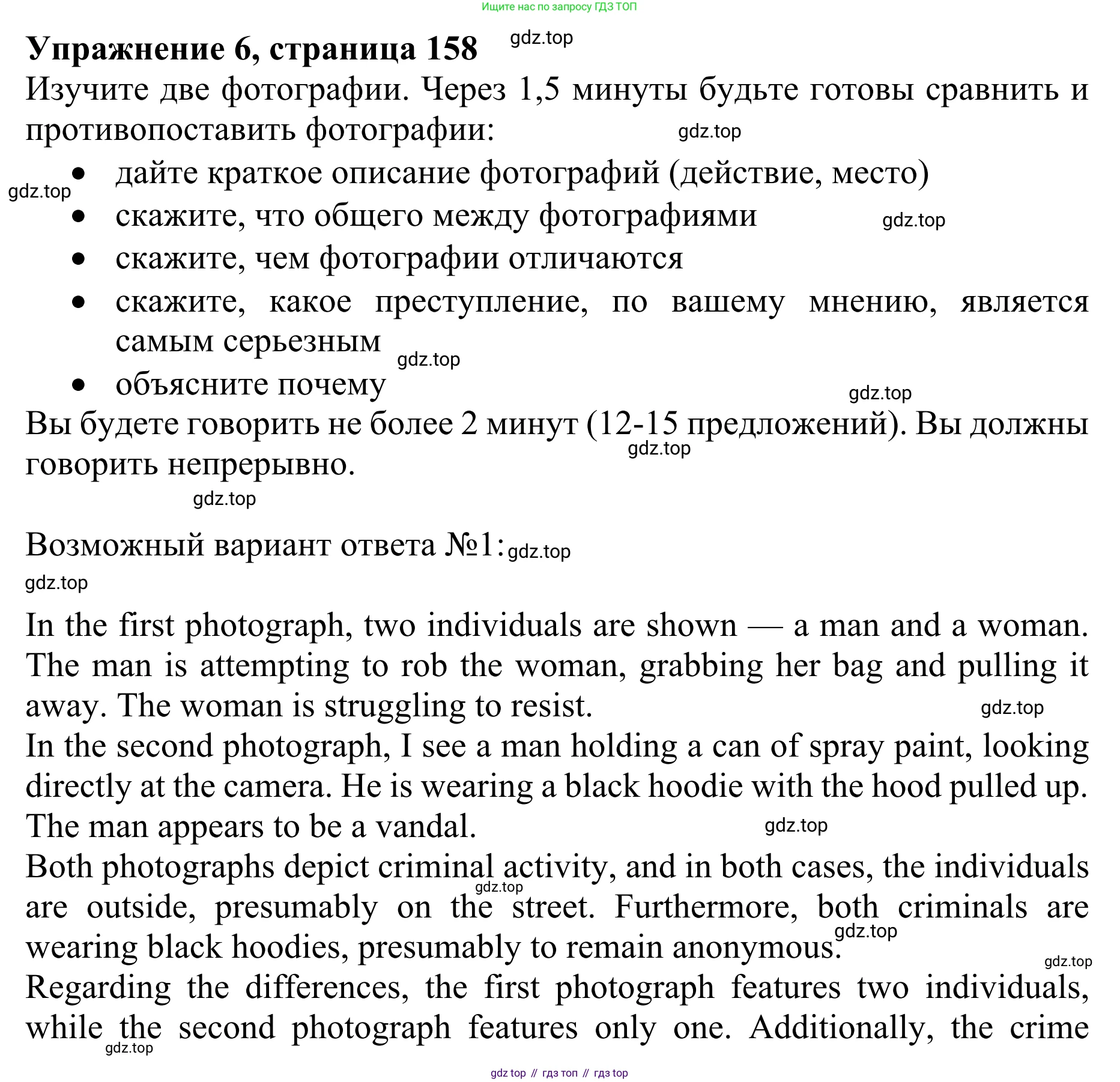 ГДЗ Английский язык (english), 10 класс Учебник (Student's book), авторы: Баранова Ксения Михайловна (Baranova Ksenia), Дули Дженни (Dooley Jenny), Копылова Виктория Викторовна (Kopylova Victoria), Мильруд Радислав Петрович (Millrood Radislav), Эванс Вирджиния (Evans Virginia), издательство Просвещение, Москва, 2019, белого цвета, страница 158, номер 6, Решение 1