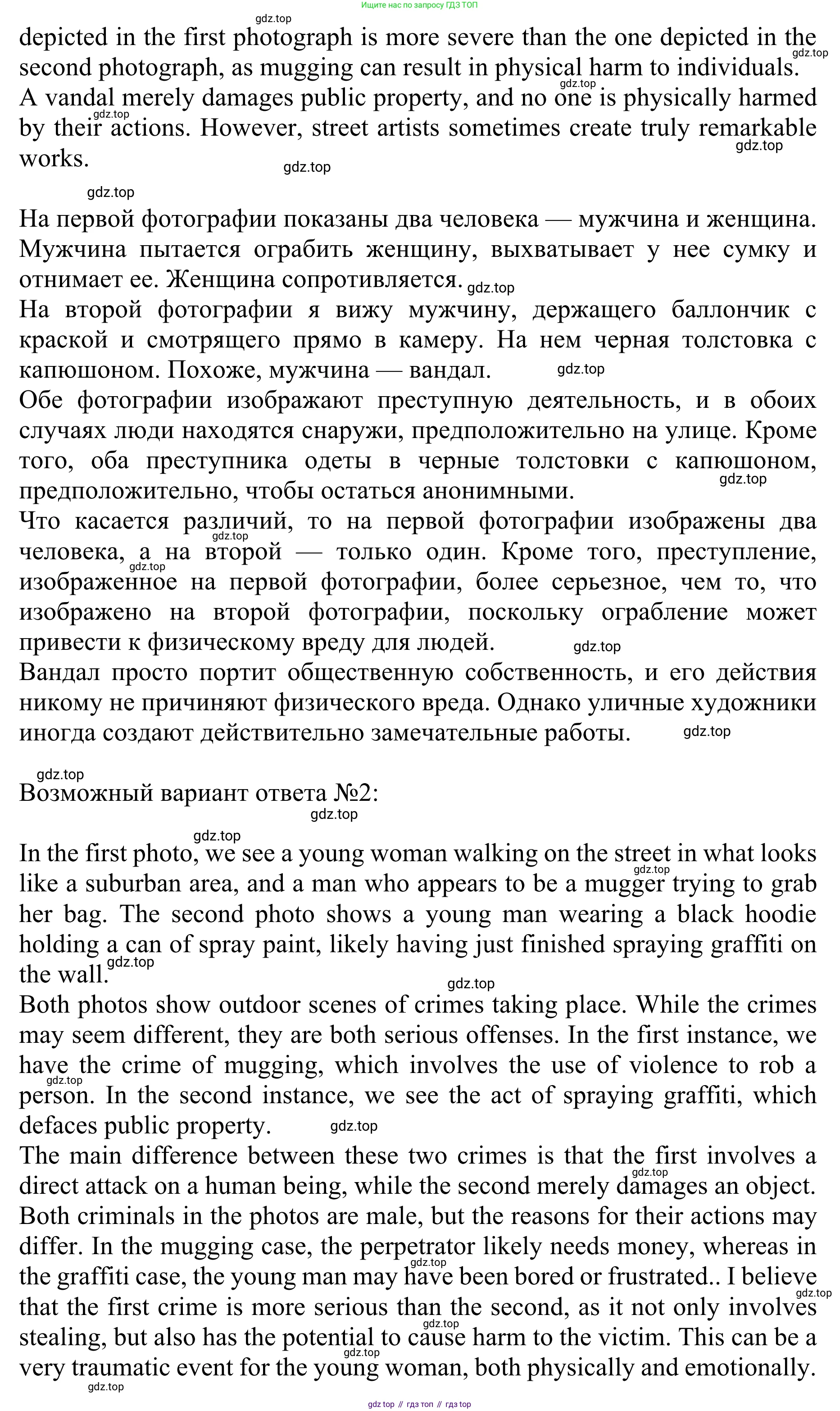 ГДЗ Английский язык (english), 10 класс Учебник (Student's book), авторы: Баранова Ксения Михайловна (Baranova Ksenia), Дули Дженни (Dooley Jenny), Копылова Виктория Викторовна (Kopylova Victoria), Мильруд Радислав Петрович (Millrood Radislav), Эванс Вирджиния (Evans Virginia), издательство Просвещение, Москва, 2019, белого цвета, страница 158, номер 6, Решение 1 (продолжение 2)