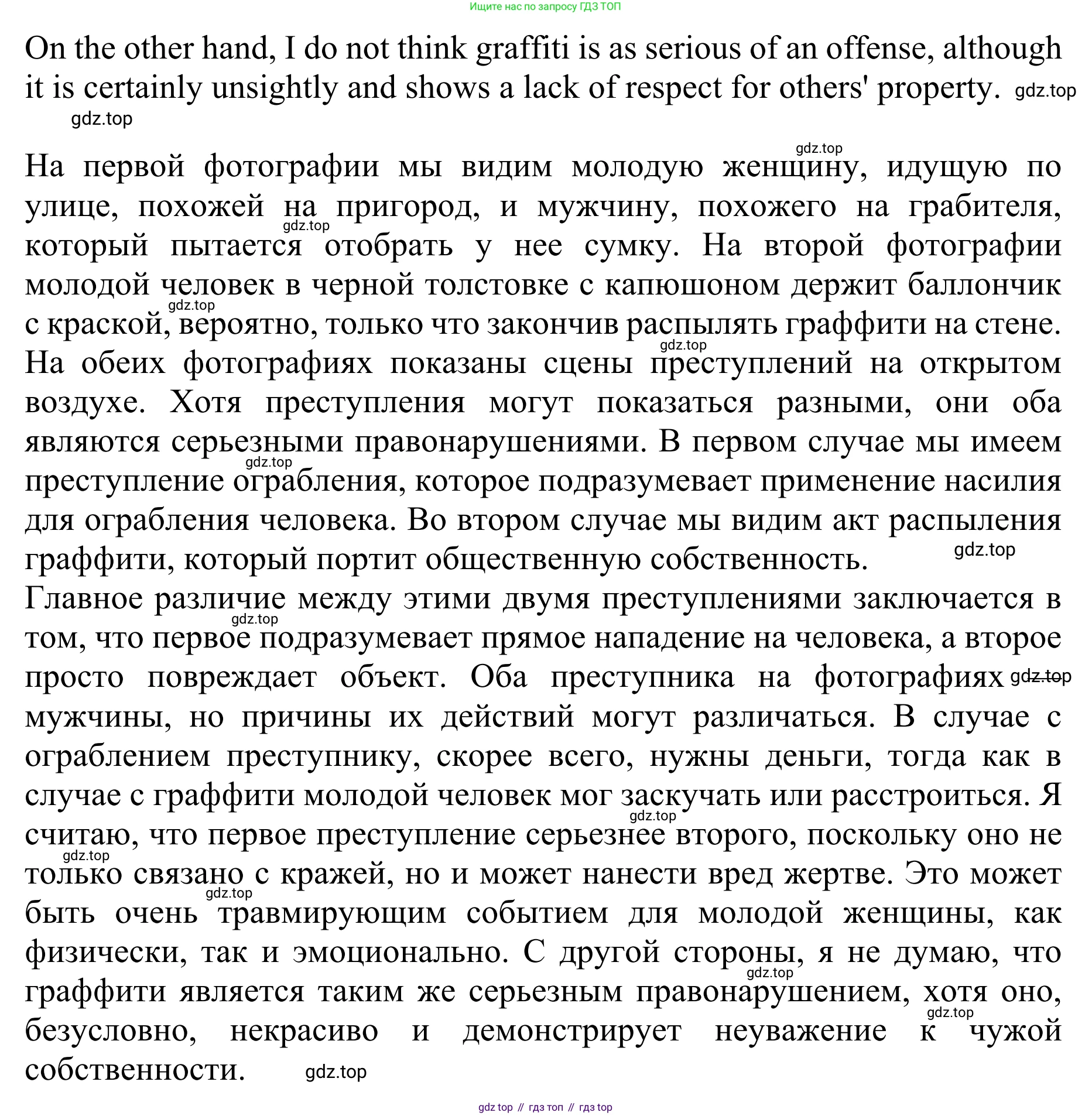 ГДЗ Английский язык (english), 10 класс Учебник (Student's book), авторы: Баранова Ксения Михайловна (Baranova Ksenia), Дули Дженни (Dooley Jenny), Копылова Виктория Викторовна (Kopylova Victoria), Мильруд Радислав Петрович (Millrood Radislav), Эванс Вирджиния (Evans Virginia), издательство Просвещение, Москва, 2019, белого цвета, страница 158, номер 6, Решение 1 (продолжение 3)
