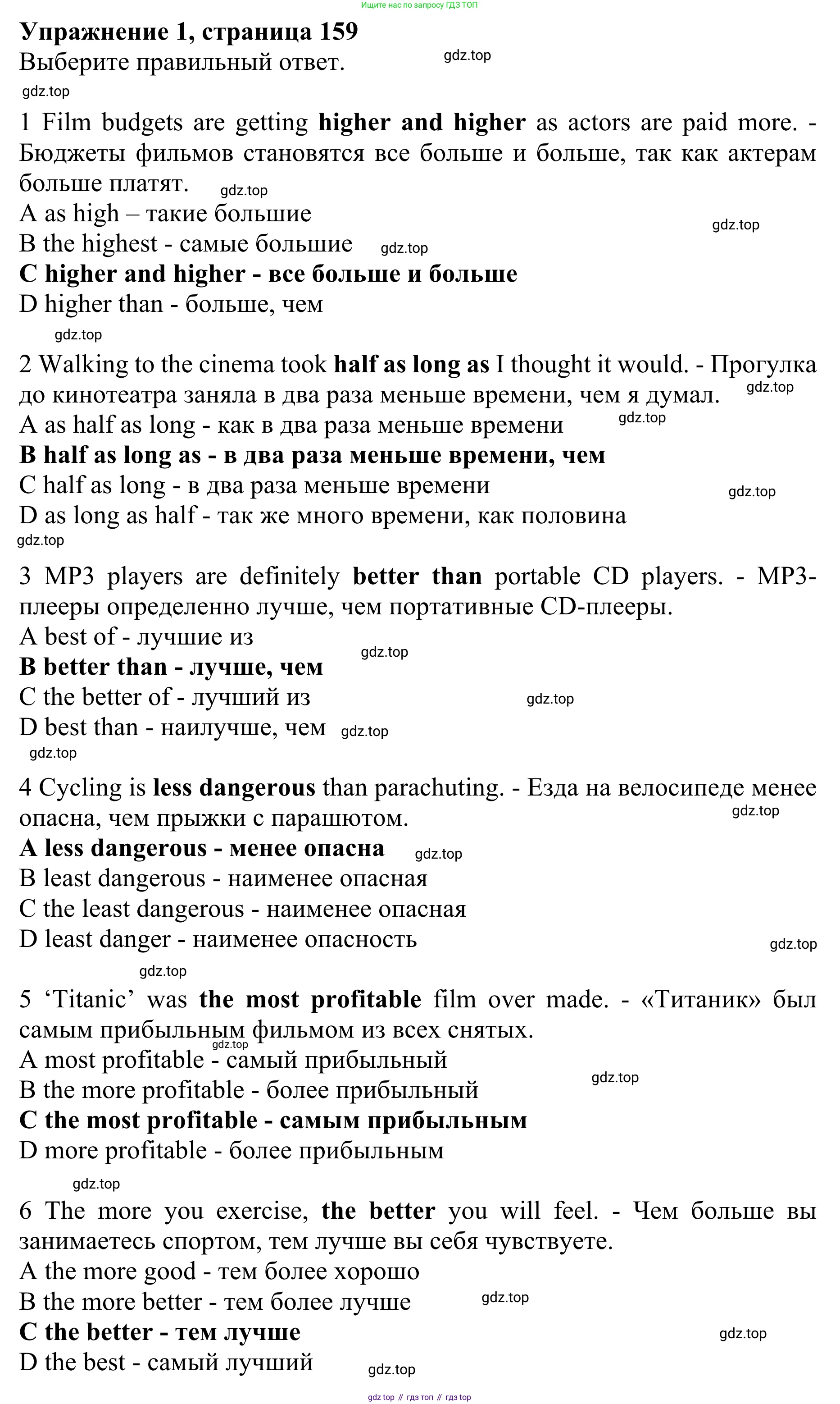 ГДЗ Английский язык (english), 10 класс Учебник (Student's book), авторы: Баранова Ксения Михайловна (Baranova Ksenia), Дули Дженни (Dooley Jenny), Копылова Виктория Викторовна (Kopylova Victoria), Мильруд Радислав Петрович (Millrood Radislav), Эванс Вирджиния (Evans Virginia), издательство Просвещение, Москва, 2019, белого цвета, страница 159, номер 1, Решение 1