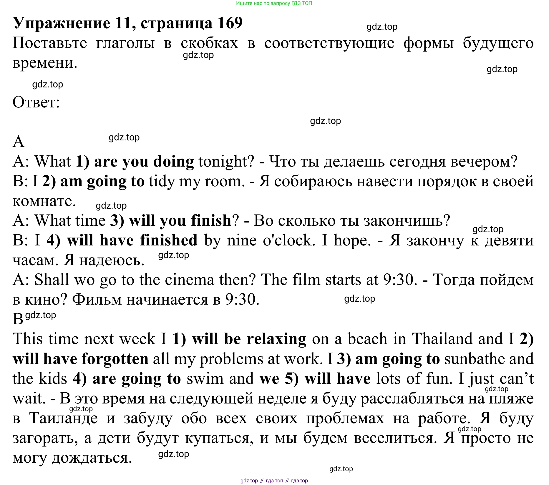 ГДЗ Английский язык (english), 10 класс Учебник (Student's book), авторы: Баранова Ксения Михайловна (Baranova Ksenia), Дули Дженни (Dooley Jenny), Копылова Виктория Викторовна (Kopylova Victoria), Мильруд Радислав Петрович (Millrood Radislav), Эванс Вирджиния (Evans Virginia), издательство Просвещение, Москва, 2019, белого цвета, страница 169, номер 11, Решение 1