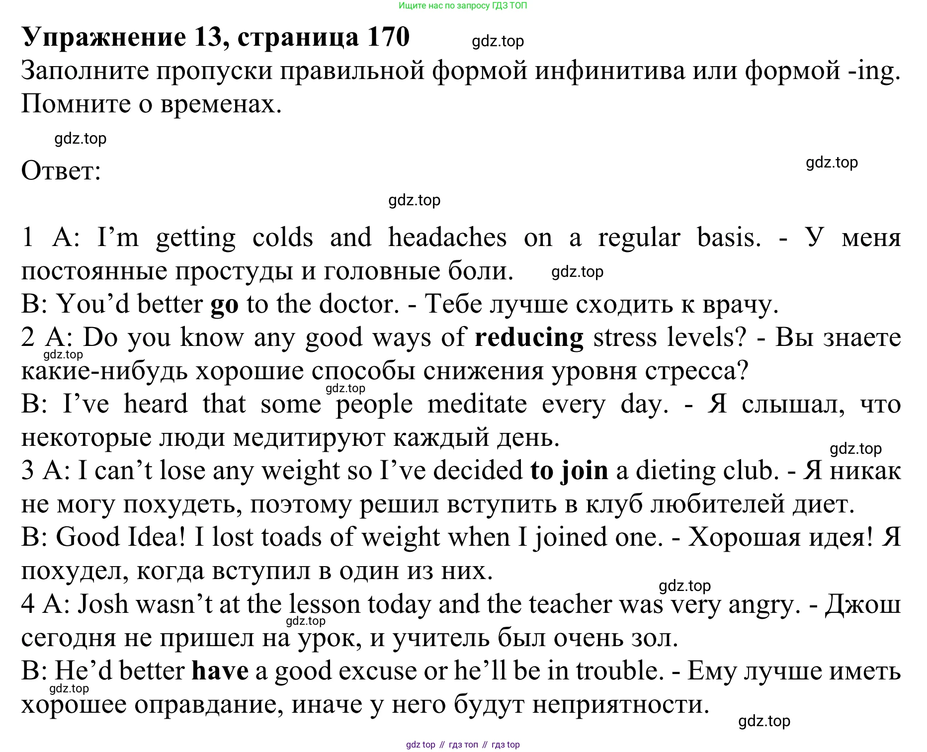 ГДЗ Английский язык (english), 10 класс Учебник (Student's book), авторы: Баранова Ксения Михайловна (Baranova Ksenia), Дули Дженни (Dooley Jenny), Копылова Виктория Викторовна (Kopylova Victoria), Мильруд Радислав Петрович (Millrood Radislav), Эванс Вирджиния (Evans Virginia), издательство Просвещение, Москва, 2019, белого цвета, страница 170, номер 13, Решение 1