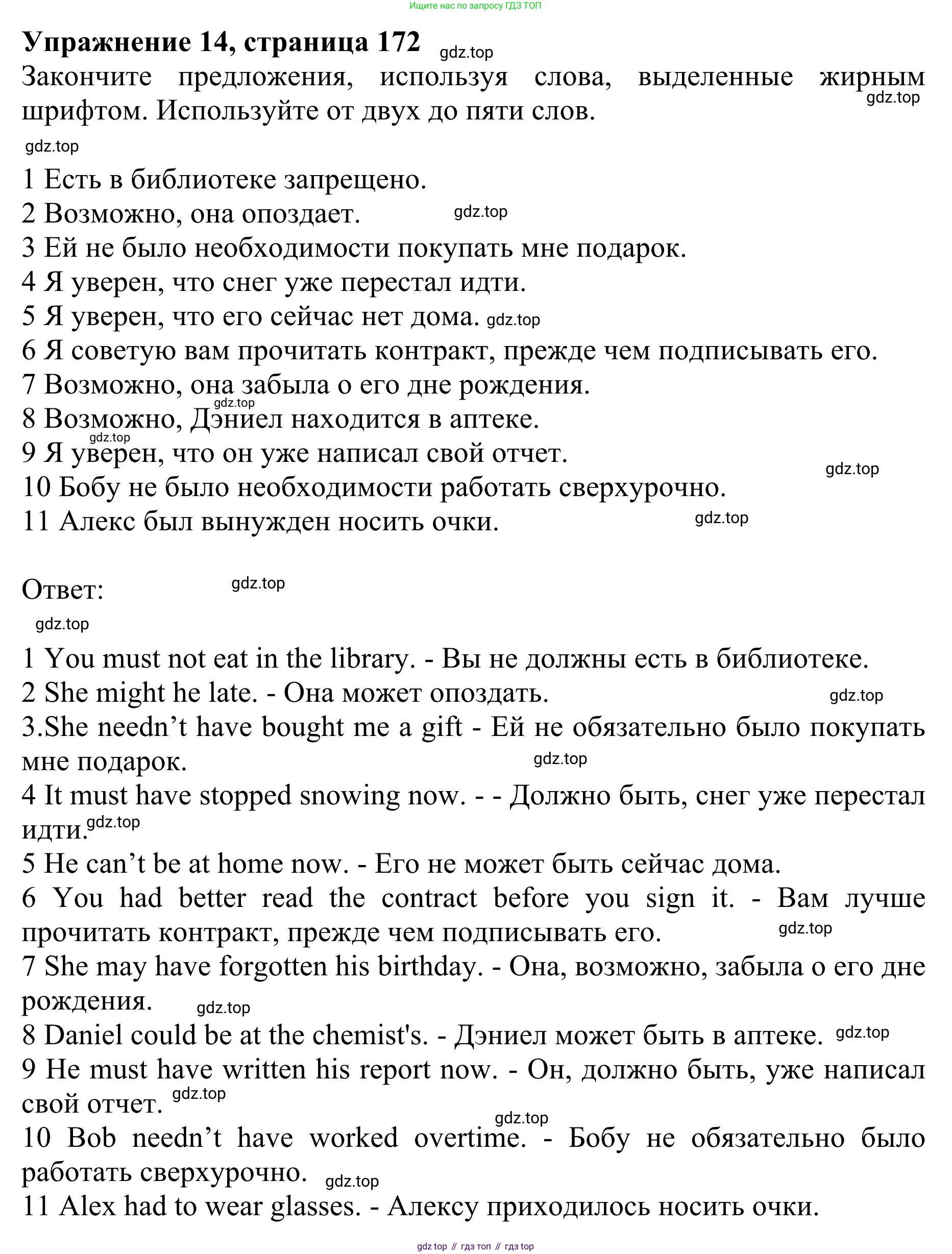 ГДЗ Английский язык (english), 10 класс Учебник (Student's book), авторы: Баранова Ксения Михайловна (Baranova Ksenia), Дули Дженни (Dooley Jenny), Копылова Виктория Викторовна (Kopylova Victoria), Мильруд Радислав Петрович (Millrood Radislav), Эванс Вирджиния (Evans Virginia), издательство Просвещение, Москва, 2019, белого цвета, страница 172, номер 14, Решение 1