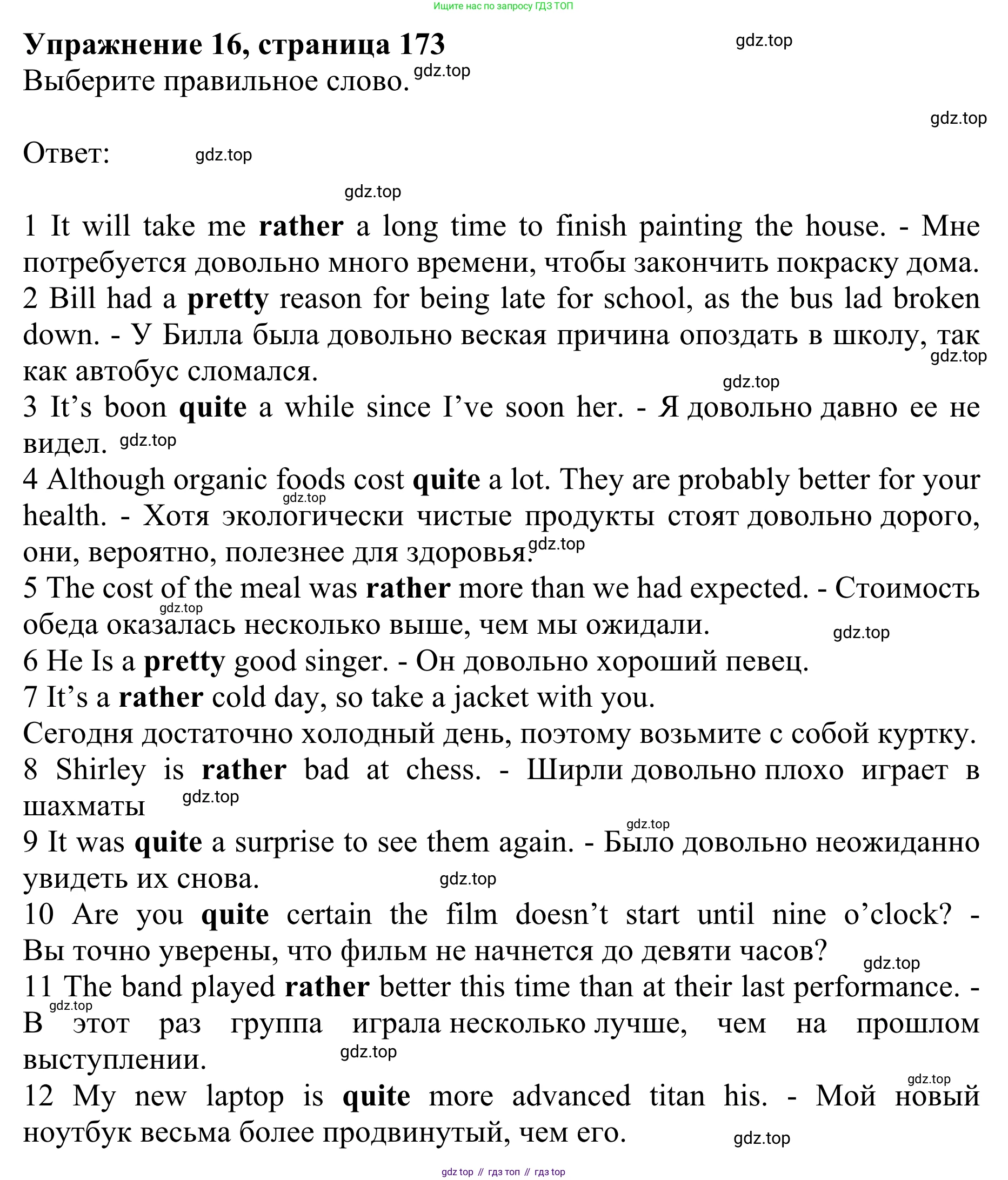 ГДЗ Английский язык (english), 10 класс Учебник (Student's book), авторы: Баранова Ксения Михайловна (Baranova Ksenia), Дули Дженни (Dooley Jenny), Копылова Виктория Викторовна (Kopylova Victoria), Мильруд Радислав Петрович (Millrood Radislav), Эванс Вирджиния (Evans Virginia), издательство Просвещение, Москва, 2019, белого цвета, страница 173, номер 16, Решение 1