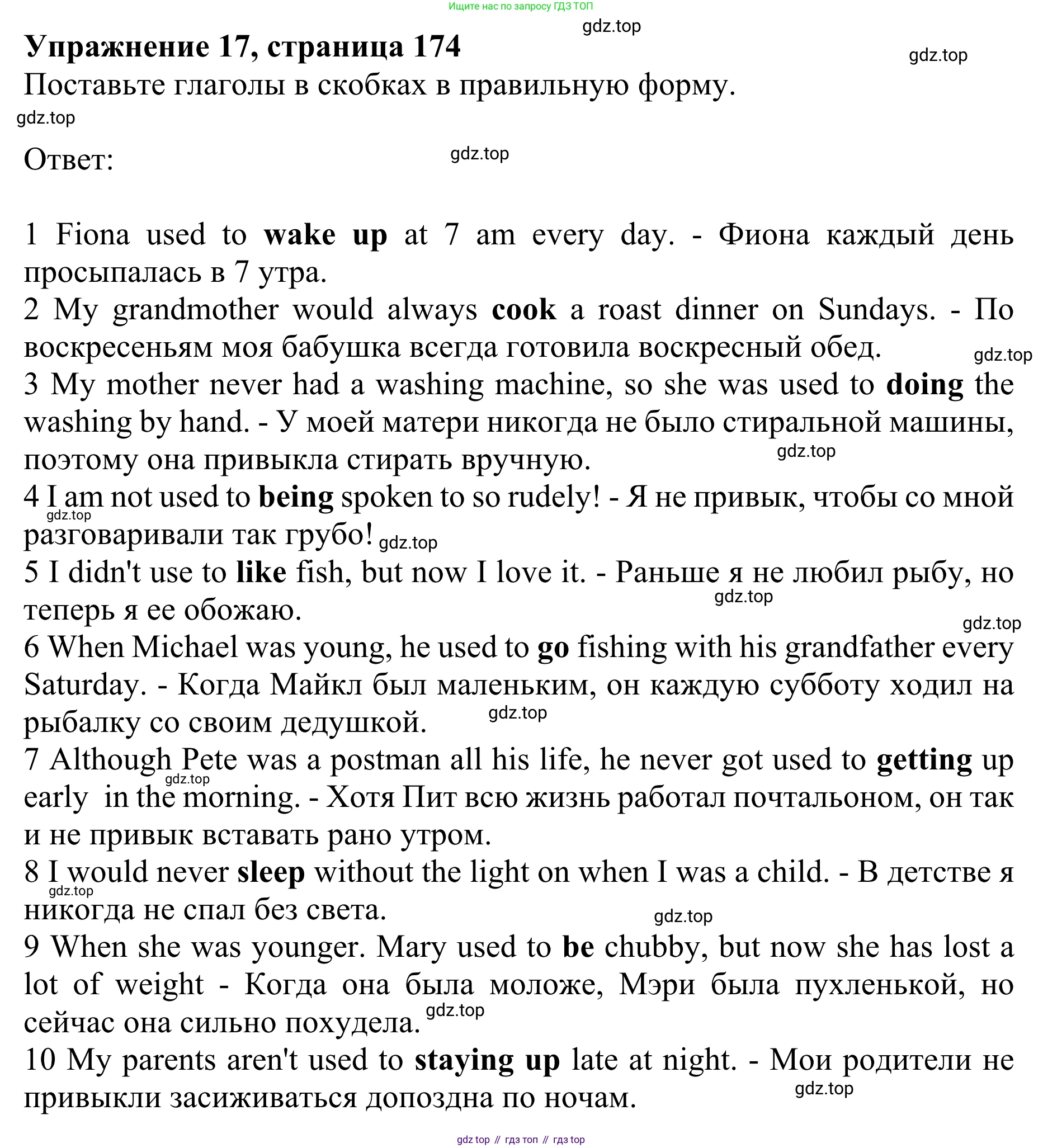 ГДЗ Английский язык (english), 10 класс Учебник (Student's book), авторы: Баранова Ксения Михайловна (Baranova Ksenia), Дули Дженни (Dooley Jenny), Копылова Виктория Викторовна (Kopylova Victoria), Мильруд Радислав Петрович (Millrood Radislav), Эванс Вирджиния (Evans Virginia), издательство Просвещение, Москва, 2019, белого цвета, страница 174, номер 17, Решение 1