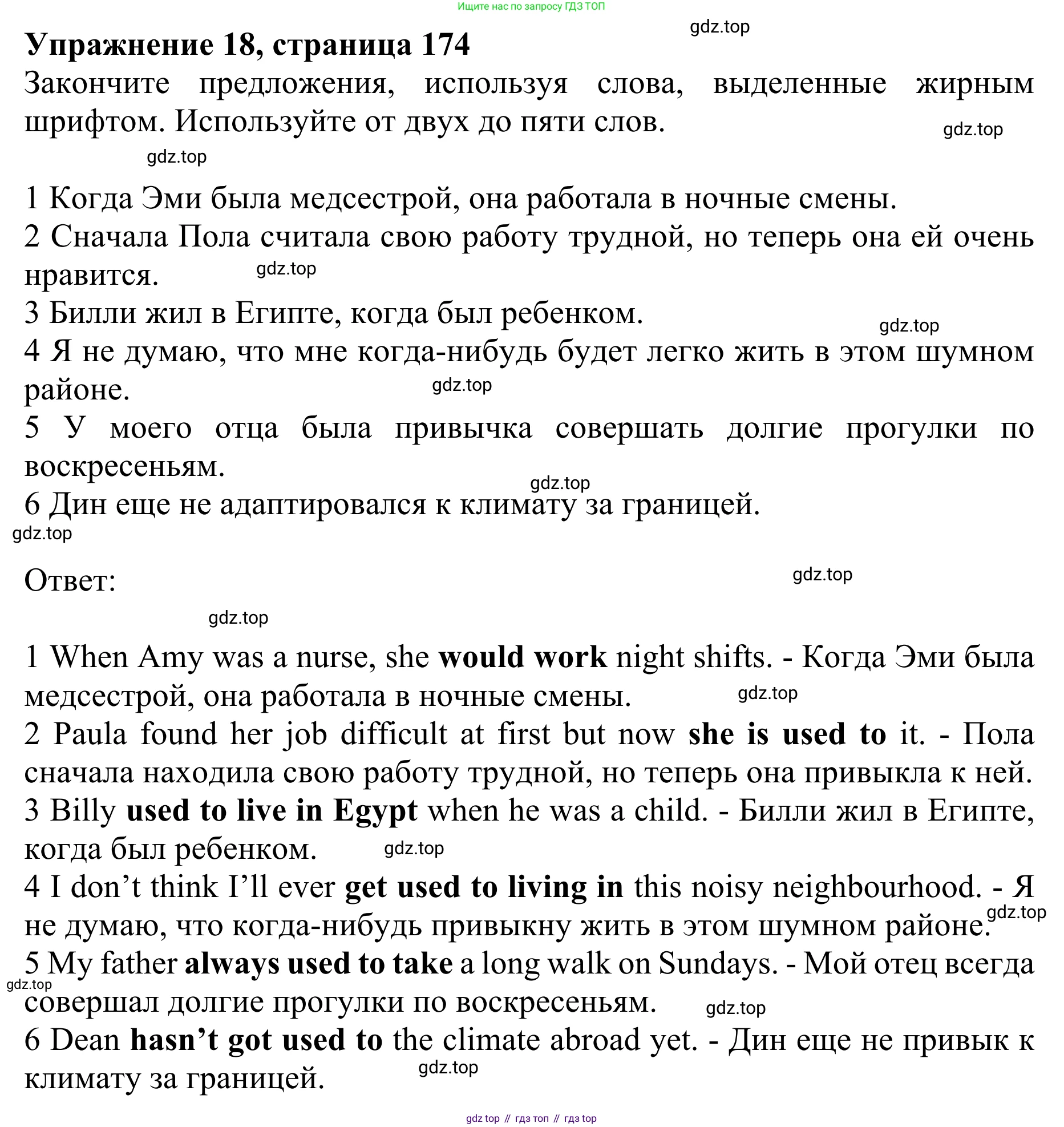 ГДЗ Английский язык (english), 10 класс Учебник (Student's book), авторы: Баранова Ксения Михайловна (Baranova Ksenia), Дули Дженни (Dooley Jenny), Копылова Виктория Викторовна (Kopylova Victoria), Мильруд Радислав Петрович (Millrood Radislav), Эванс Вирджиния (Evans Virginia), издательство Просвещение, Москва, 2019, белого цвета, страница 174, номер 18, Решение 1