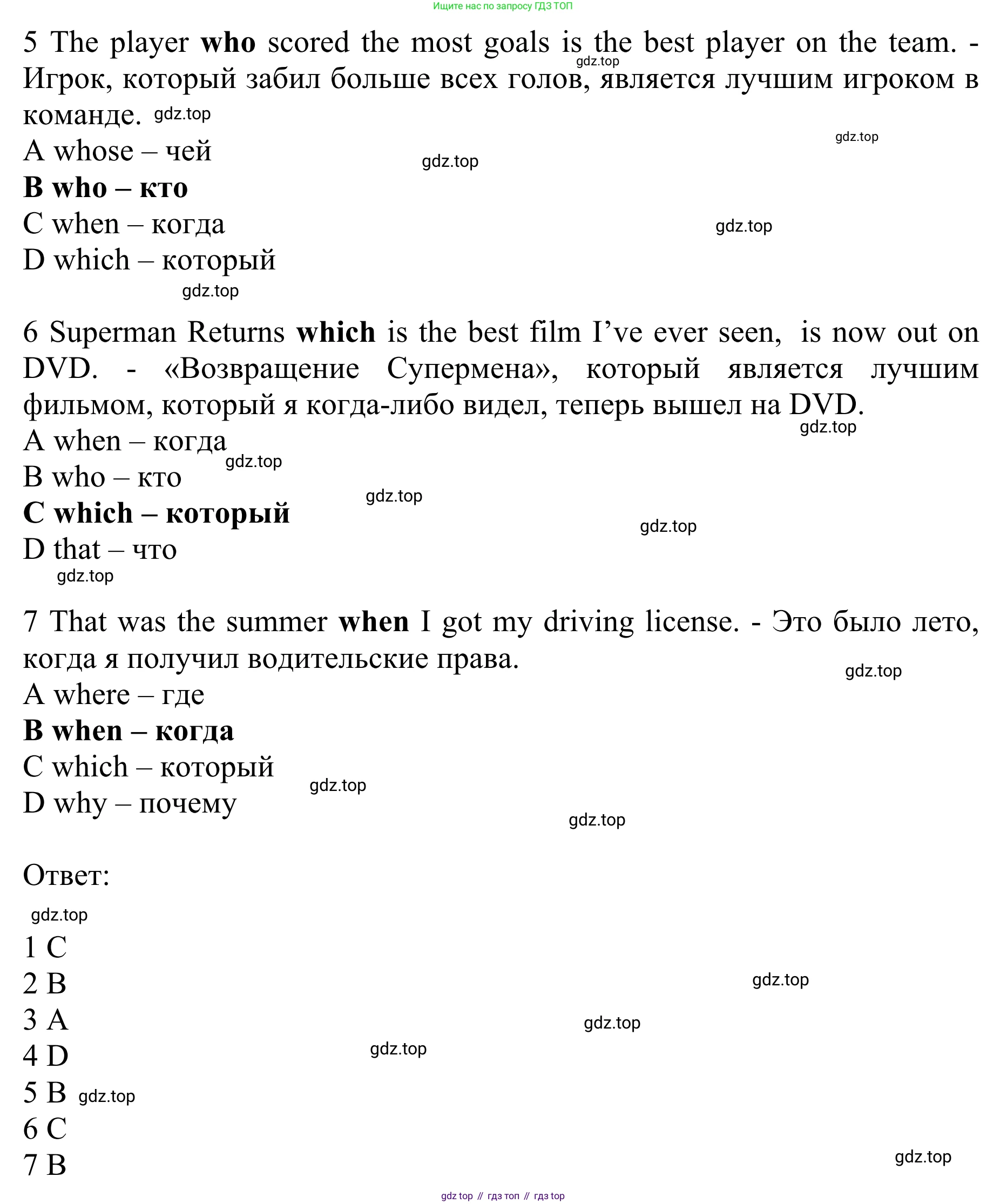 ГДЗ Английский язык (english), 10 класс Учебник (Student's book), авторы: Баранова Ксения Михайловна (Baranova Ksenia), Дули Дженни (Dooley Jenny), Копылова Виктория Викторовна (Kopylova Victoria), Мильруд Радислав Петрович (Millrood Radislav), Эванс Вирджиния (Evans Virginia), издательство Просвещение, Москва, 2019, белого цвета, страница 160, номер 2, Решение 1 (продолжение 2)