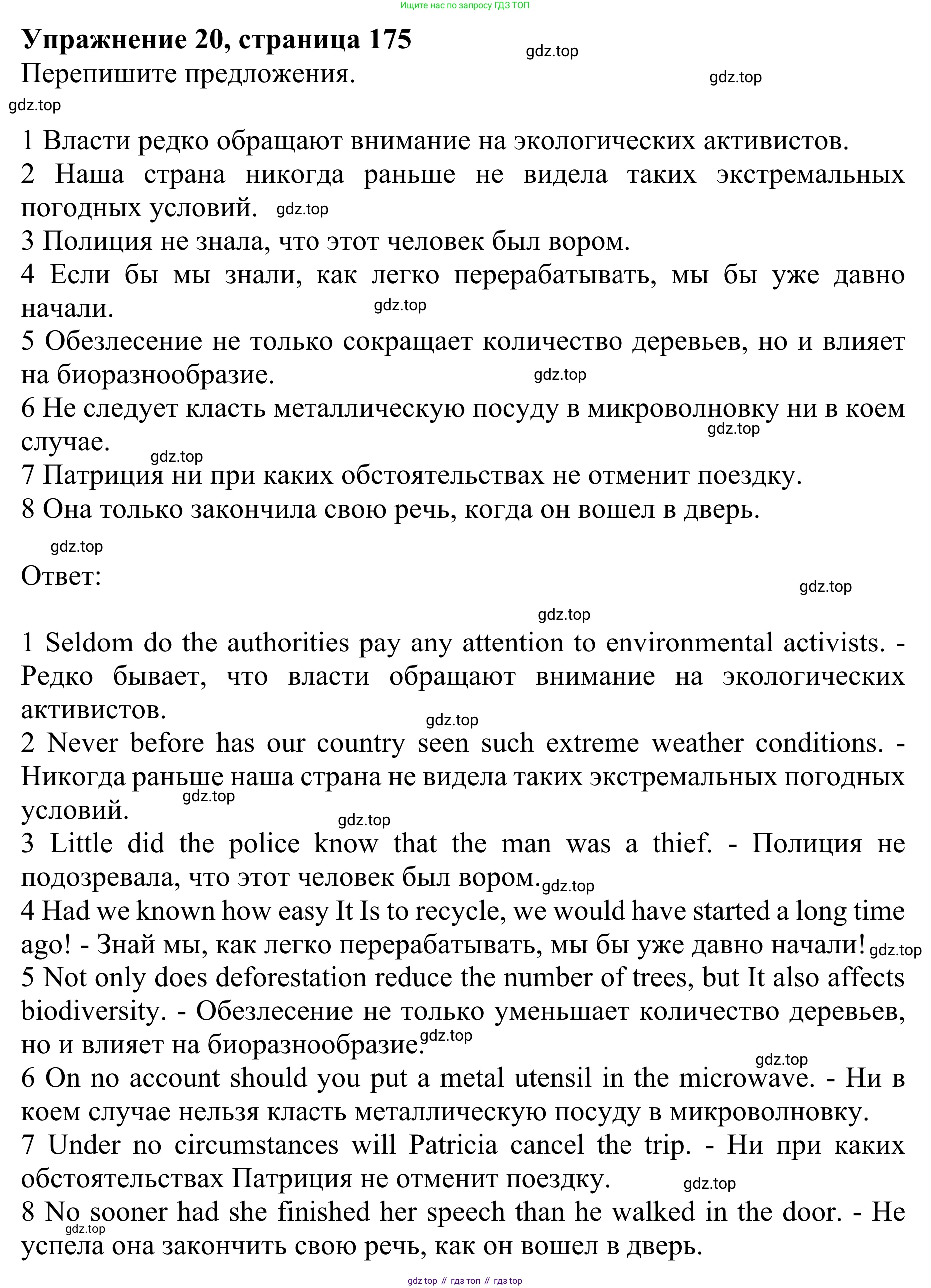 ГДЗ Английский язык (english), 10 класс Учебник (Student's book), авторы: Баранова Ксения Михайловна (Baranova Ksenia), Дули Дженни (Dooley Jenny), Копылова Виктория Викторовна (Kopylova Victoria), Мильруд Радислав Петрович (Millrood Radislav), Эванс Вирджиния (Evans Virginia), издательство Просвещение, Москва, 2019, белого цвета, страница 175, номер 20, Решение 1