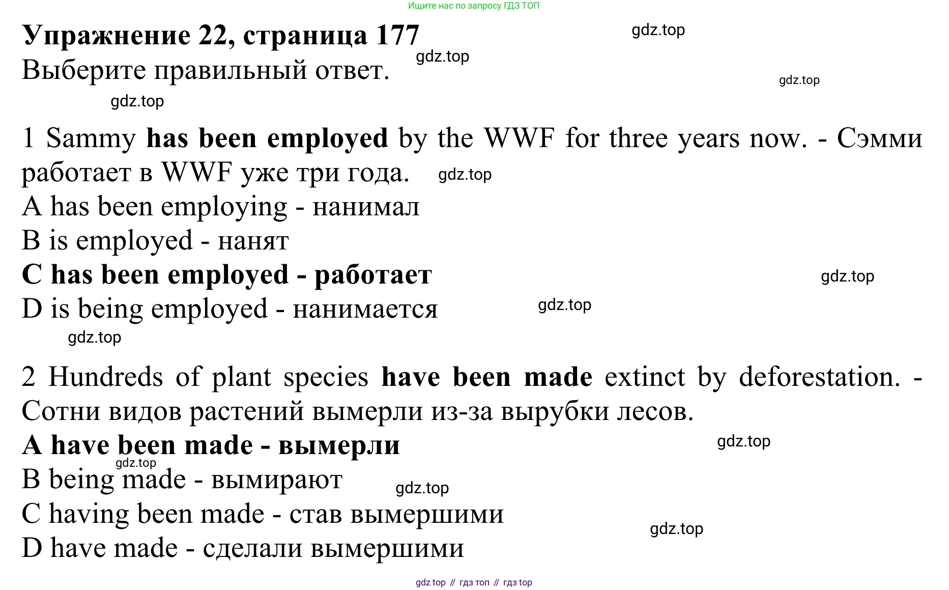 ГДЗ Английский язык (english), 10 класс Учебник (Student's book), авторы: Баранова Ксения Михайловна (Baranova Ksenia), Дули Дженни (Dooley Jenny), Копылова Виктория Викторовна (Kopylova Victoria), Мильруд Радислав Петрович (Millrood Radislav), Эванс Вирджиния (Evans Virginia), издательство Просвещение, Москва, 2019, белого цвета, страница 177, номер 22, Решение 1