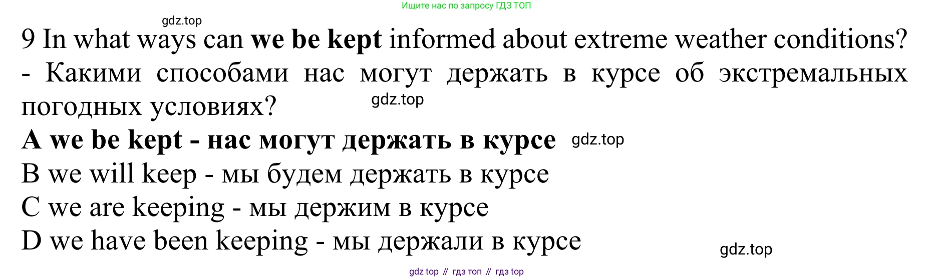 ГДЗ Английский язык (english), 10 класс Учебник (Student's book), авторы: Баранова Ксения Михайловна (Baranova Ksenia), Дули Дженни (Dooley Jenny), Копылова Виктория Викторовна (Kopylova Victoria), Мильруд Радислав Петрович (Millrood Radislav), Эванс Вирджиния (Evans Virginia), издательство Просвещение, Москва, 2019, белого цвета, страница 177, номер 22, Решение 1 (продолжение 3)