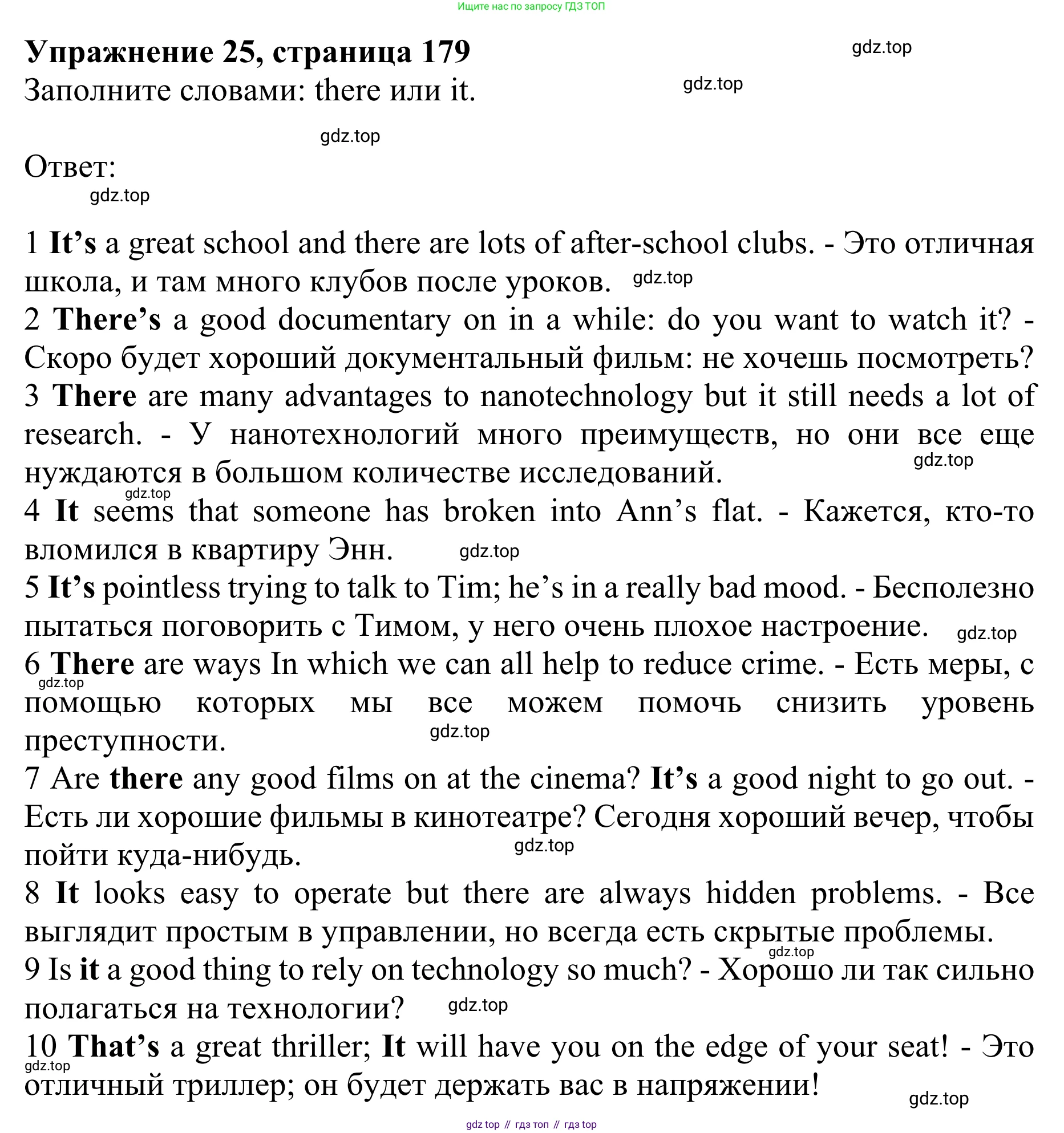 ГДЗ Английский язык (english), 10 класс Учебник (Student's book), авторы: Баранова Ксения Михайловна (Baranova Ksenia), Дули Дженни (Dooley Jenny), Копылова Виктория Викторовна (Kopylova Victoria), Мильруд Радислав Петрович (Millrood Radislav), Эванс Вирджиния (Evans Virginia), издательство Просвещение, Москва, 2019, белого цвета, страница 179, номер 25, Решение 1
