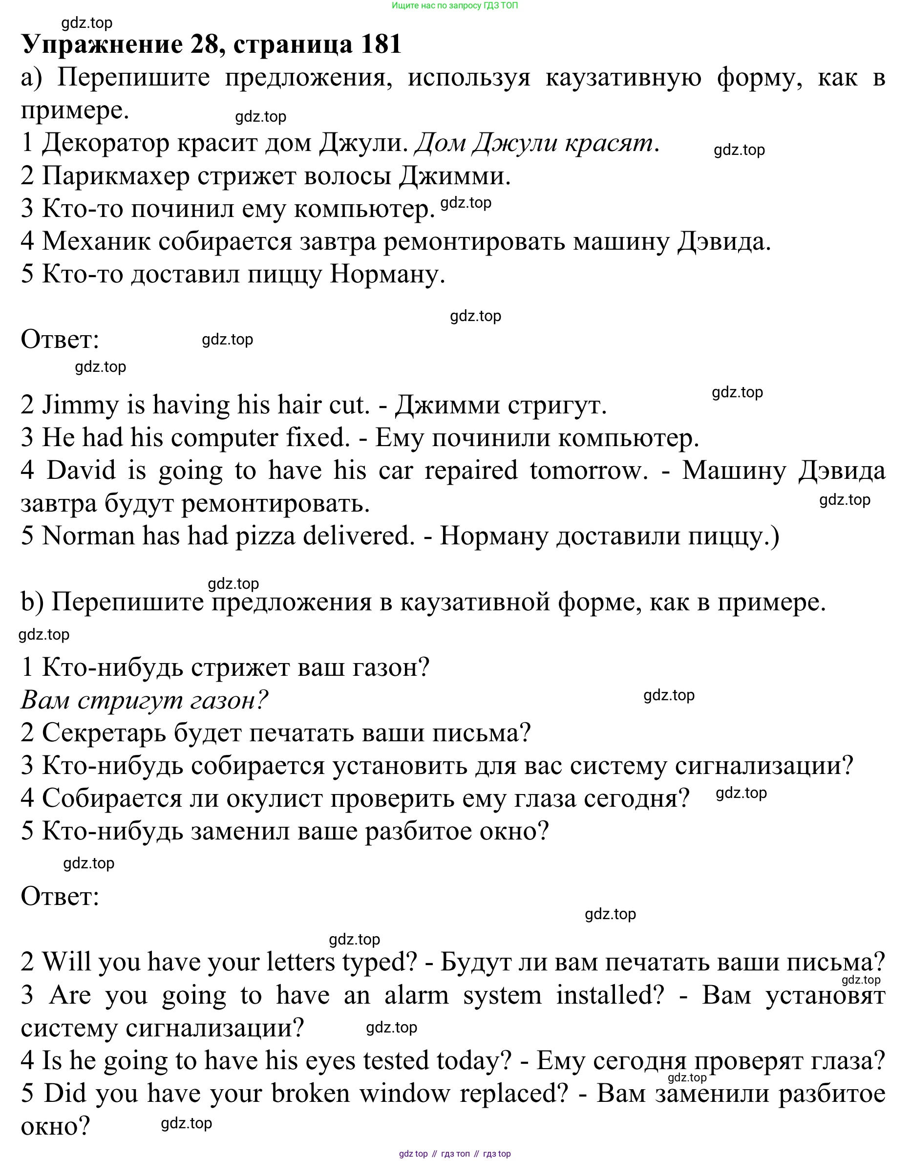 ГДЗ Английский язык (english), 10 класс Учебник (Student's book), авторы: Баранова Ксения Михайловна (Baranova Ksenia), Дули Дженни (Dooley Jenny), Копылова Виктория Викторовна (Kopylova Victoria), Мильруд Радислав Петрович (Millrood Radislav), Эванс Вирджиния (Evans Virginia), издательство Просвещение, Москва, 2019, белого цвета, страница 181, номер 28, Решение 1