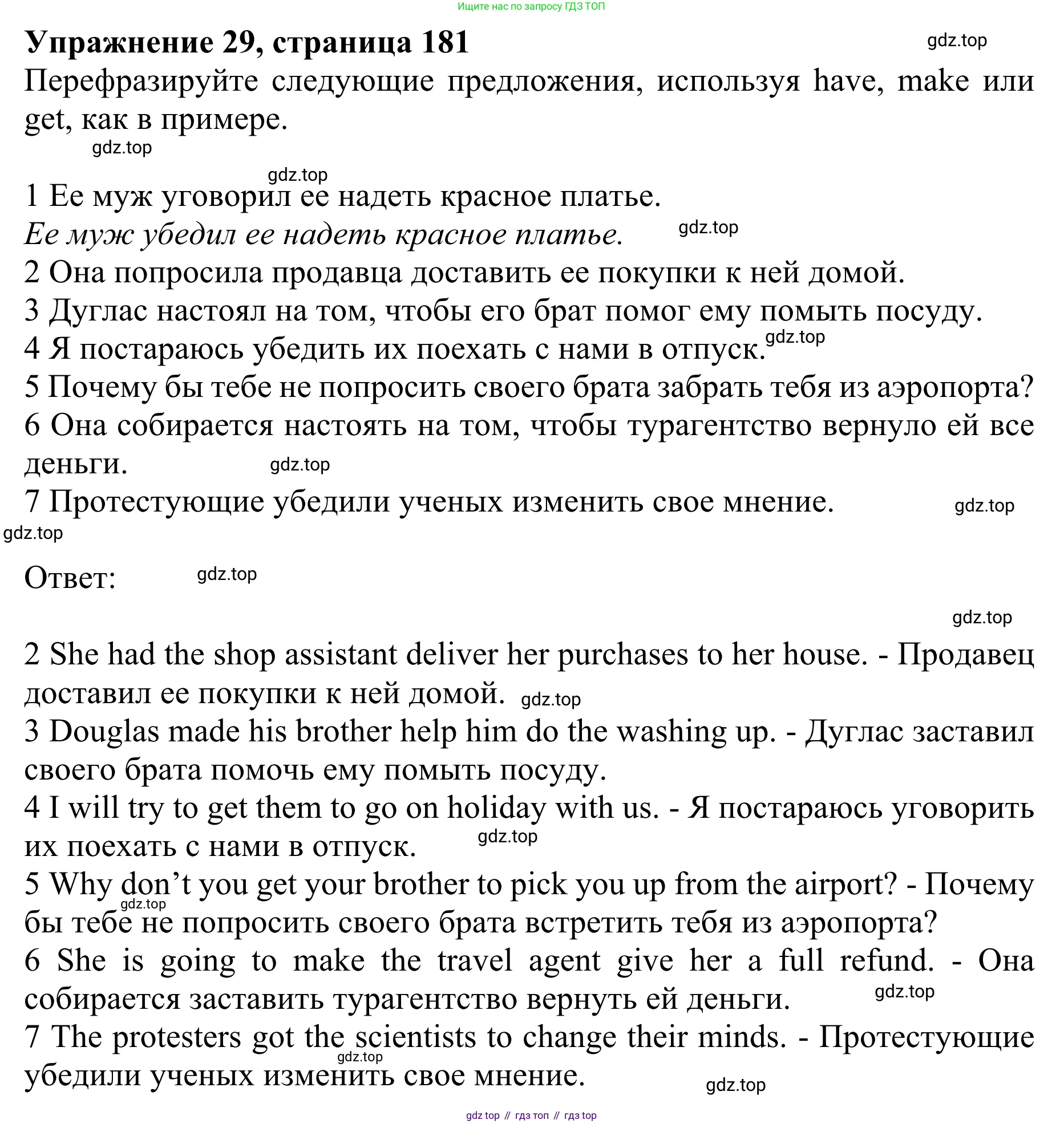 ГДЗ Английский язык (english), 10 класс Учебник (Student's book), авторы: Баранова Ксения Михайловна (Baranova Ksenia), Дули Дженни (Dooley Jenny), Копылова Виктория Викторовна (Kopylova Victoria), Мильруд Радислав Петрович (Millrood Radislav), Эванс Вирджиния (Evans Virginia), издательство Просвещение, Москва, 2019, белого цвета, страница 181, номер 29, Решение 1