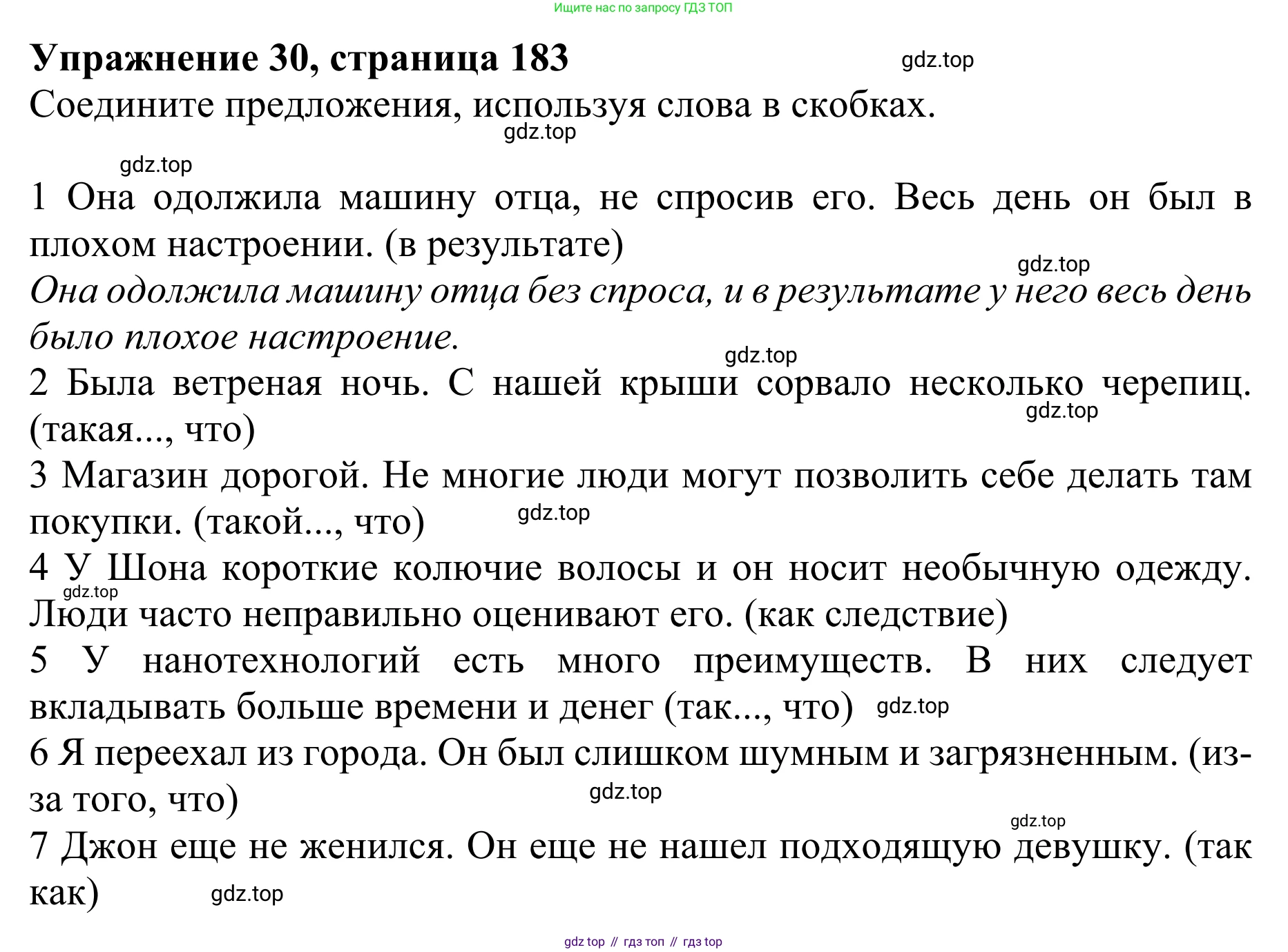 ГДЗ Английский язык (english), 10 класс Учебник (Student's book), авторы: Баранова Ксения Михайловна (Baranova Ksenia), Дули Дженни (Dooley Jenny), Копылова Виктория Викторовна (Kopylova Victoria), Мильруд Радислав Петрович (Millrood Radislav), Эванс Вирджиния (Evans Virginia), издательство Просвещение, Москва, 2019, белого цвета, страница 183, номер 30, Решение 1