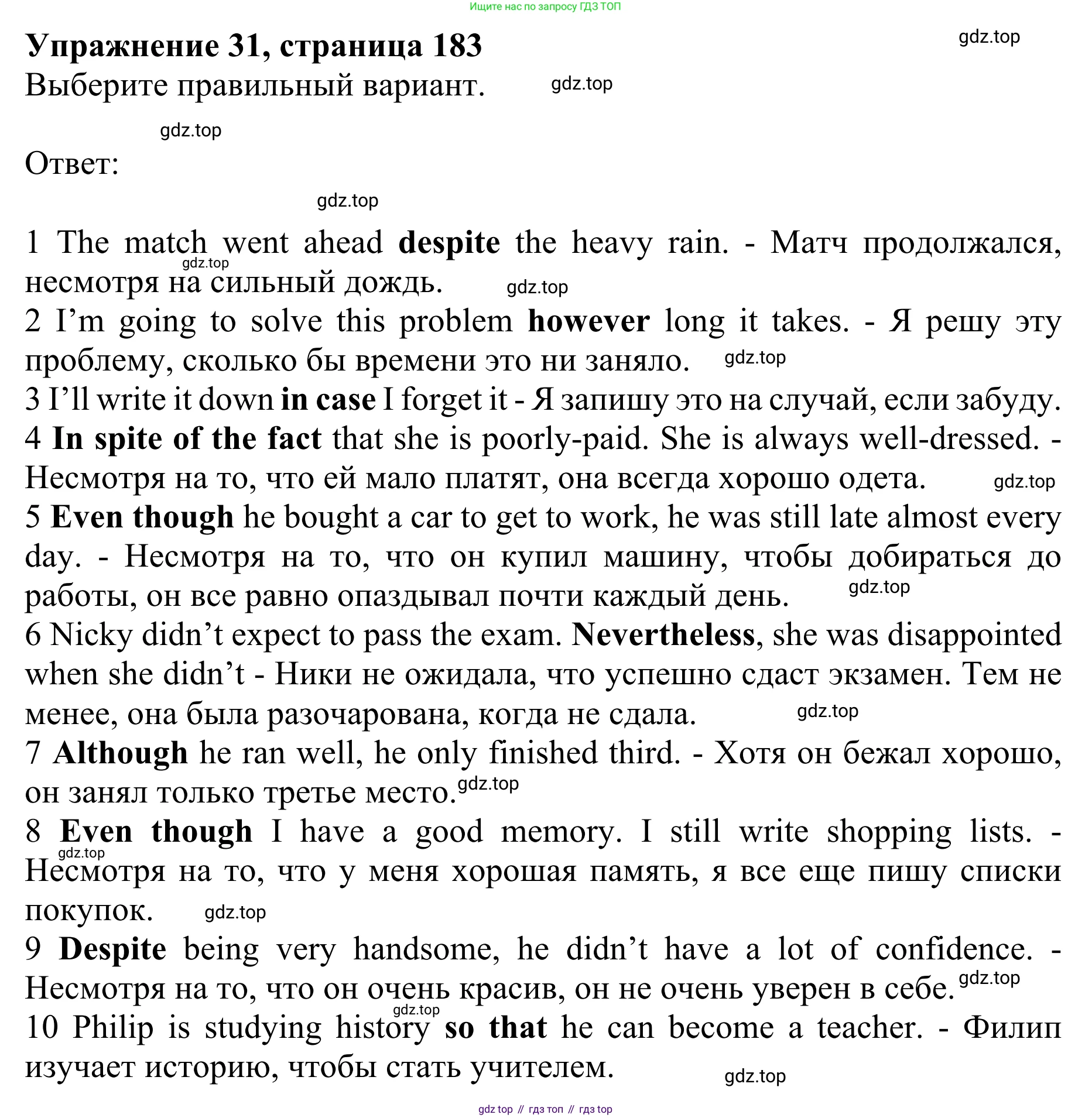 ГДЗ Английский язык (english), 10 класс Учебник (Student's book), авторы: Баранова Ксения Михайловна (Baranova Ksenia), Дули Дженни (Dooley Jenny), Копылова Виктория Викторовна (Kopylova Victoria), Мильруд Радислав Петрович (Millrood Radislav), Эванс Вирджиния (Evans Virginia), издательство Просвещение, Москва, 2019, белого цвета, страница 183, номер 31, Решение 1