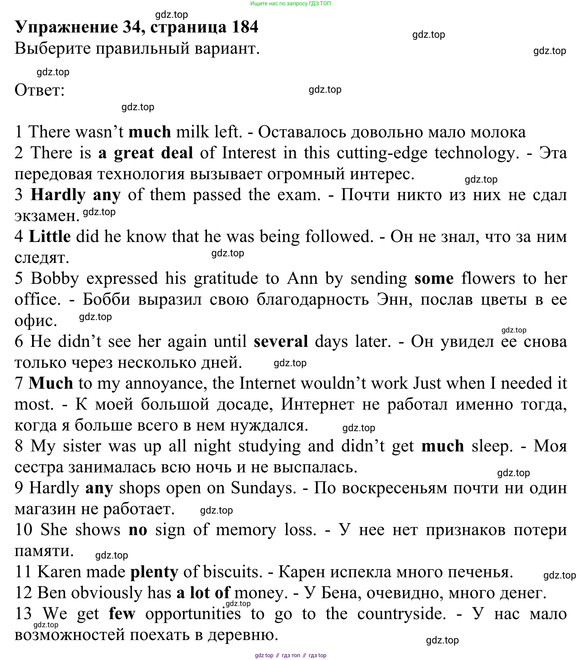 ГДЗ Английский язык (english), 10 класс Учебник (Student's book), авторы: Баранова Ксения Михайловна (Baranova Ksenia), Дули Дженни (Dooley Jenny), Копылова Виктория Викторовна (Kopylova Victoria), Мильруд Радислав Петрович (Millrood Radislav), Эванс Вирджиния (Evans Virginia), издательство Просвещение, Москва, 2019, белого цвета, страница 184, номер 34, Решение 1