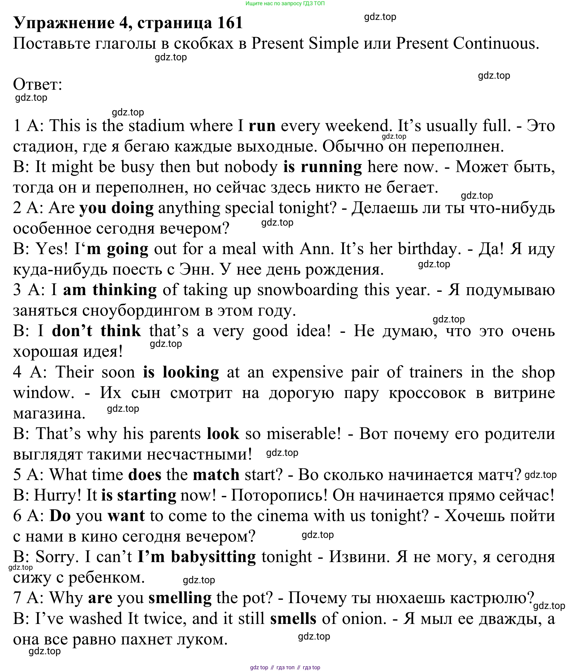 ГДЗ Английский язык (english), 10 класс Учебник (Student's book), авторы: Баранова Ксения Михайловна (Baranova Ksenia), Дули Дженни (Dooley Jenny), Копылова Виктория Викторовна (Kopylova Victoria), Мильруд Радислав Петрович (Millrood Radislav), Эванс Вирджиния (Evans Virginia), издательство Просвещение, Москва, 2019, белого цвета, страница 162, номер 4, Решение 1