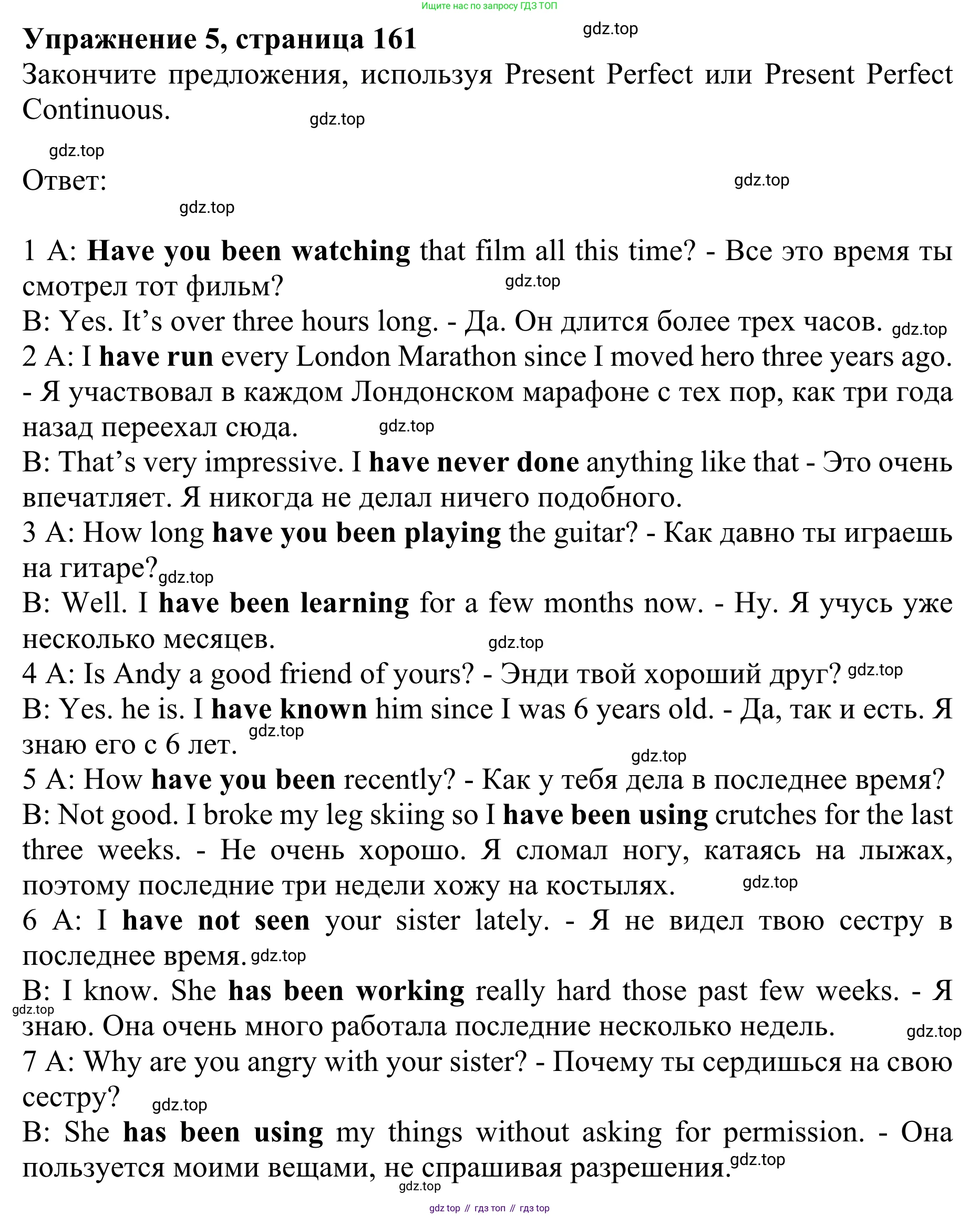 ГДЗ Английский язык (english), 10 класс Учебник (Student's book), авторы: Баранова Ксения Михайловна (Baranova Ksenia), Дули Дженни (Dooley Jenny), Копылова Виктория Викторовна (Kopylova Victoria), Мильруд Радислав Петрович (Millrood Radislav), Эванс Вирджиния (Evans Virginia), издательство Просвещение, Москва, 2019, белого цвета, страница 162, номер 5, Решение 1