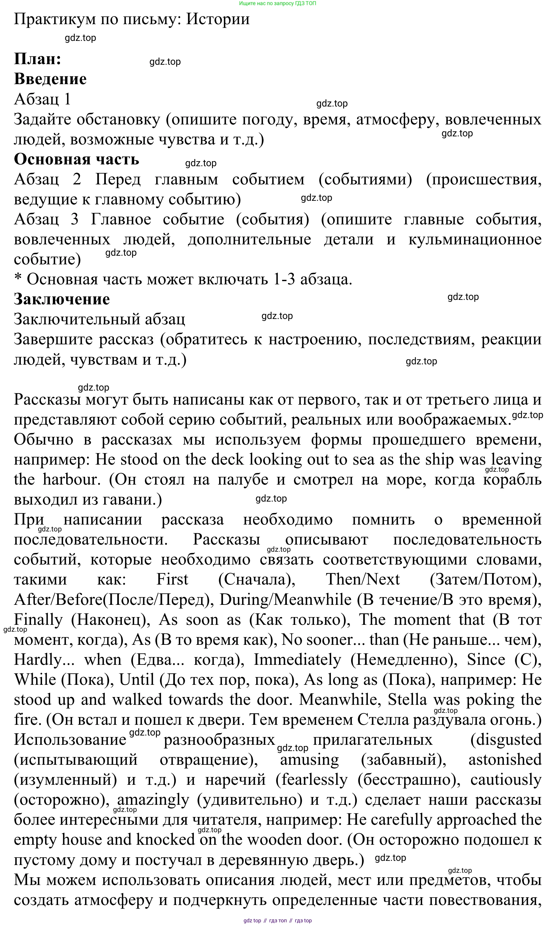 ГДЗ Английский язык (english), 10 класс Учебник (Student's book), авторы: Баранова Ксения Михайловна (Baranova Ksenia), Дули Дженни (Dooley Jenny), Копылова Виктория Викторовна (Kopylova Victoria), Мильруд Радислав Петрович (Millrood Radislav), Эванс Вирджиния (Evans Virginia), издательство Просвещение, Москва, 2019, белого цвета, страница 185, Решение 1