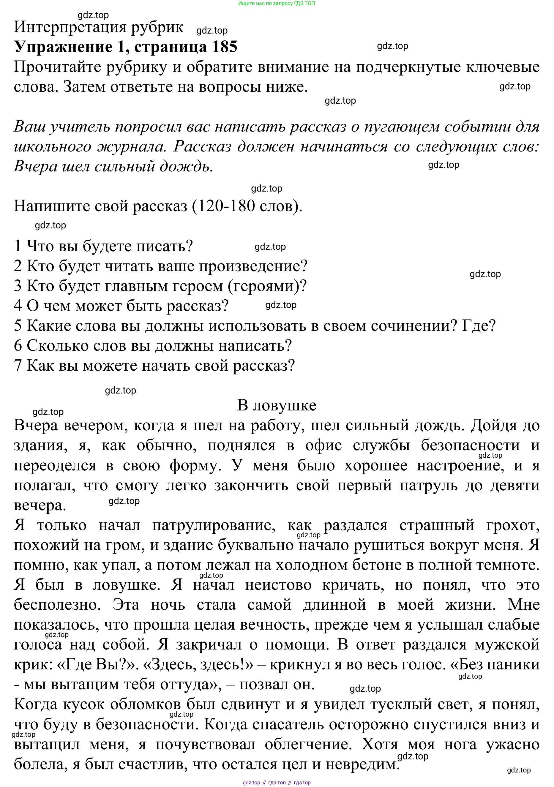ГДЗ Английский язык (english), 10 класс Учебник (Student's book), авторы: Баранова Ксения Михайловна (Baranova Ksenia), Дули Дженни (Dooley Jenny), Копылова Виктория Викторовна (Kopylova Victoria), Мильруд Радислав Петрович (Millrood Radislav), Эванс Вирджиния (Evans Virginia), издательство Просвещение, Москва, 2019, белого цвета, страница 185, номер 1, Решение 1