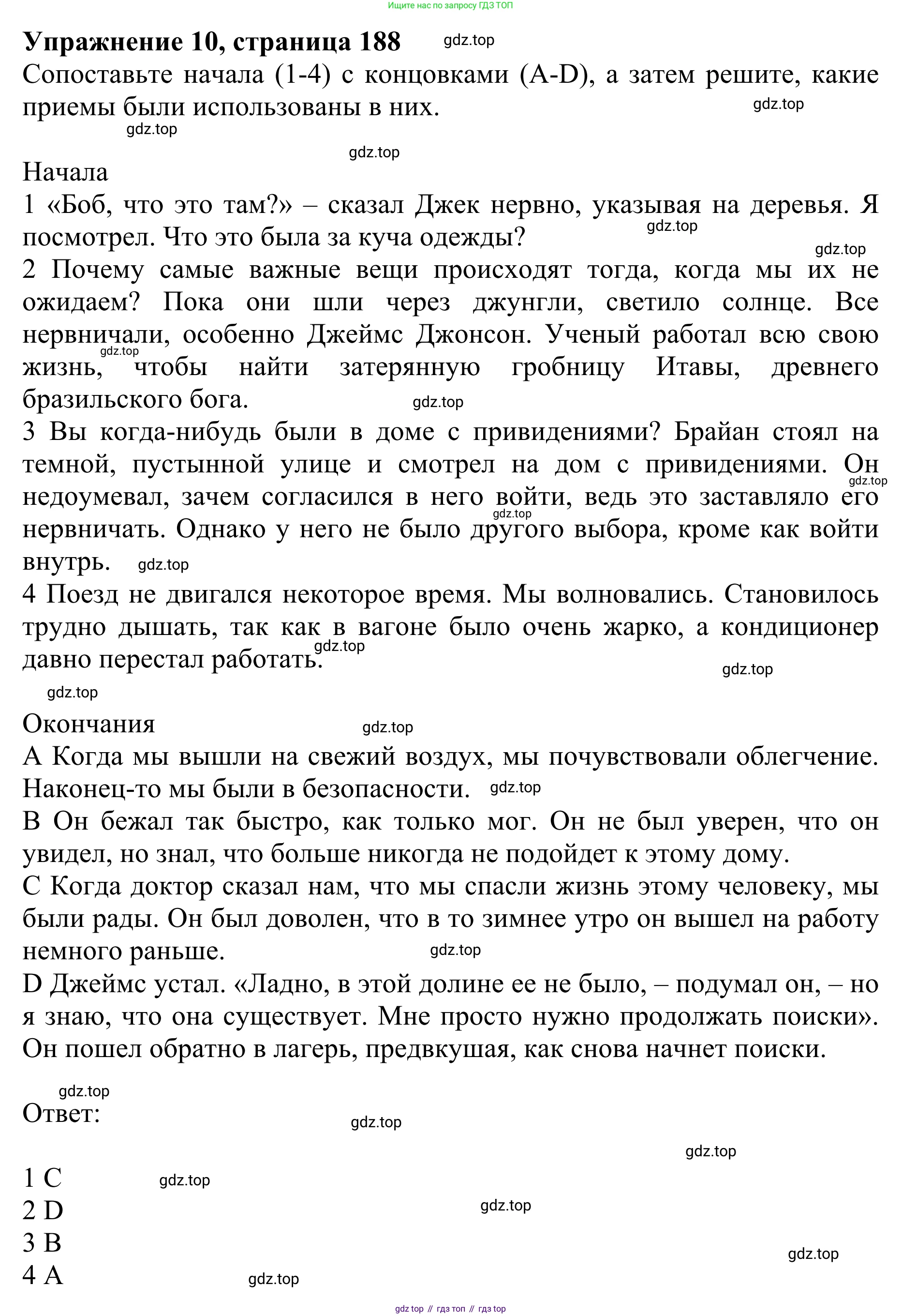 ГДЗ Английский язык (english), 10 класс Учебник (Student's book), авторы: Баранова Ксения Михайловна (Baranova Ksenia), Дули Дженни (Dooley Jenny), Копылова Виктория Викторовна (Kopylova Victoria), Мильруд Радислав Петрович (Millrood Radislav), Эванс Вирджиния (Evans Virginia), издательство Просвещение, Москва, 2019, белого цвета, страница 188, номер 10, Решение 1