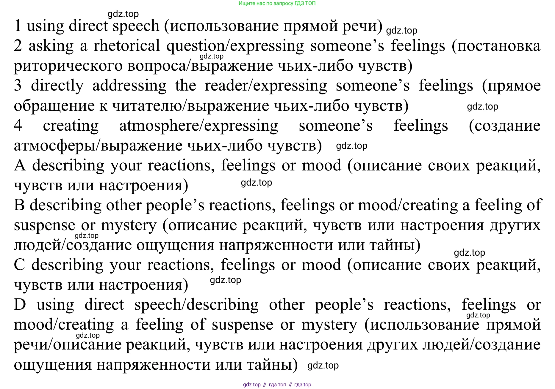 ГДЗ Английский язык (english), 10 класс Учебник (Student's book), авторы: Баранова Ксения Михайловна (Baranova Ksenia), Дули Дженни (Dooley Jenny), Копылова Виктория Викторовна (Kopylova Victoria), Мильруд Радислав Петрович (Millrood Radislav), Эванс Вирджиния (Evans Virginia), издательство Просвещение, Москва, 2019, белого цвета, страница 188, номер 10, Решение 1 (продолжение 2)