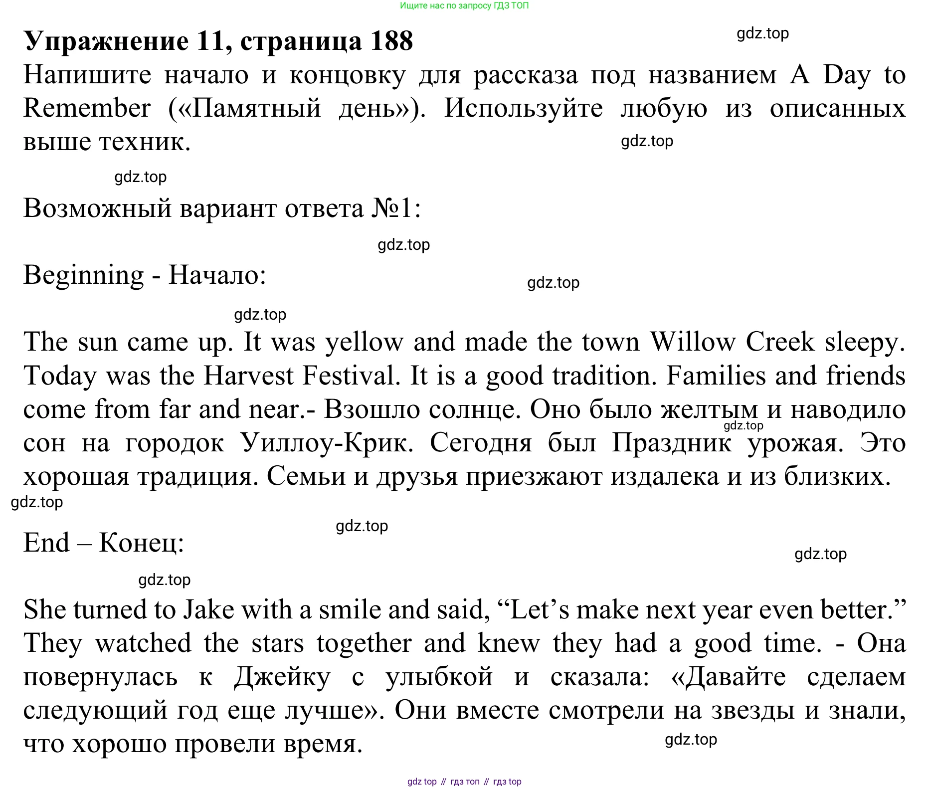 ГДЗ Английский язык (english), 10 класс Учебник (Student's book), авторы: Баранова Ксения Михайловна (Baranova Ksenia), Дули Дженни (Dooley Jenny), Копылова Виктория Викторовна (Kopylova Victoria), Мильруд Радислав Петрович (Millrood Radislav), Эванс Вирджиния (Evans Virginia), издательство Просвещение, Москва, 2019, белого цвета, страница 188, номер 11, Решение 1