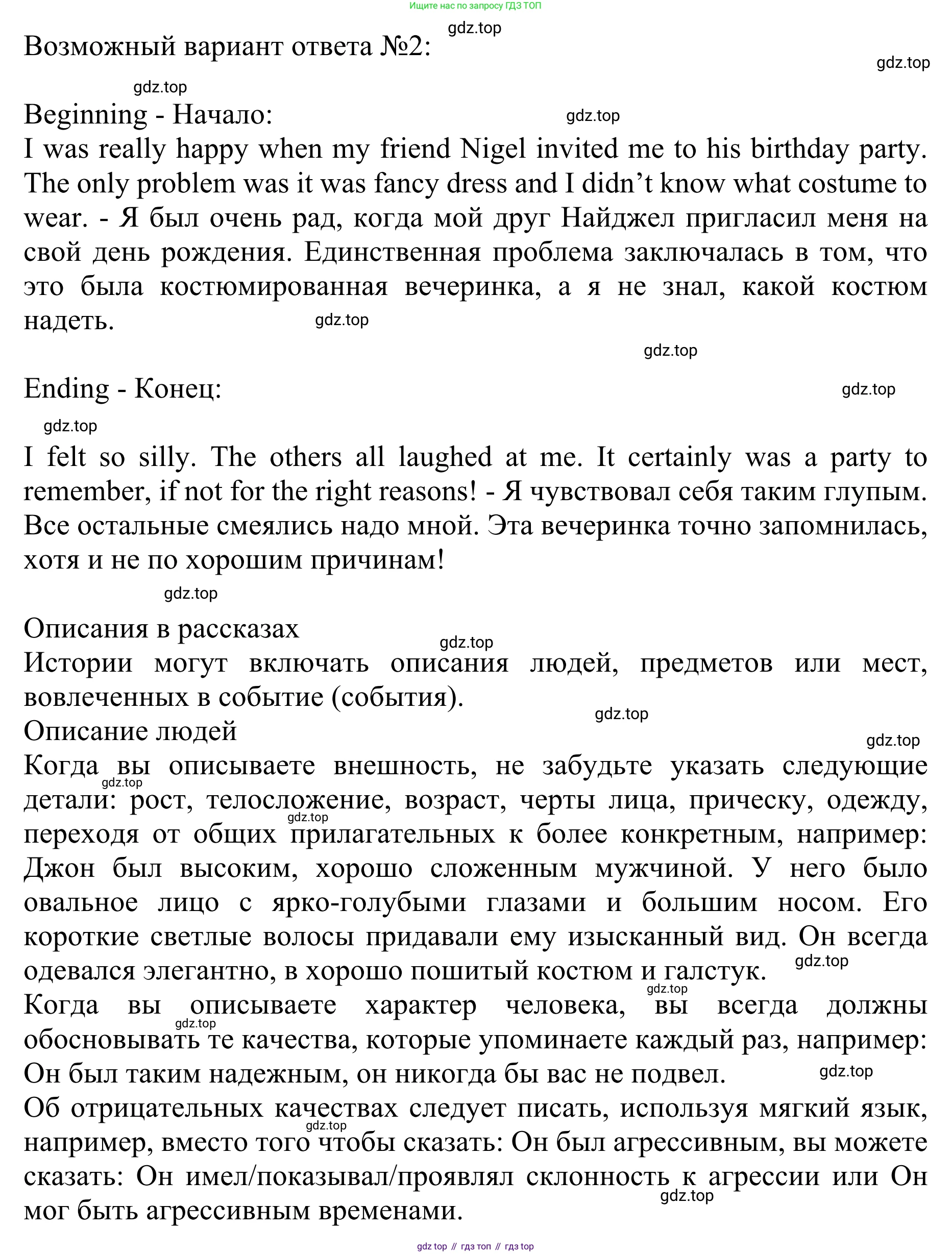 ГДЗ Английский язык (english), 10 класс Учебник (Student's book), авторы: Баранова Ксения Михайловна (Baranova Ksenia), Дули Дженни (Dooley Jenny), Копылова Виктория Викторовна (Kopylova Victoria), Мильруд Радислав Петрович (Millrood Radislav), Эванс Вирджиния (Evans Virginia), издательство Просвещение, Москва, 2019, белого цвета, страница 188, номер 11, Решение 1 (продолжение 2)