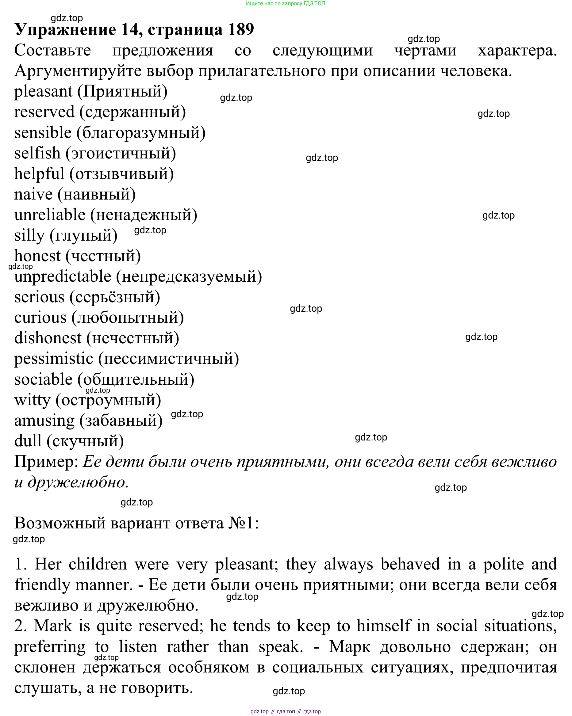 ГДЗ Английский язык (english), 10 класс Учебник (Student's book), авторы: Баранова Ксения Михайловна (Baranova Ksenia), Дули Дженни (Dooley Jenny), Копылова Виктория Викторовна (Kopylova Victoria), Мильруд Радислав Петрович (Millrood Radislav), Эванс Вирджиния (Evans Virginia), издательство Просвещение, Москва, 2019, белого цвета, страница 189, номер 14, Решение 1