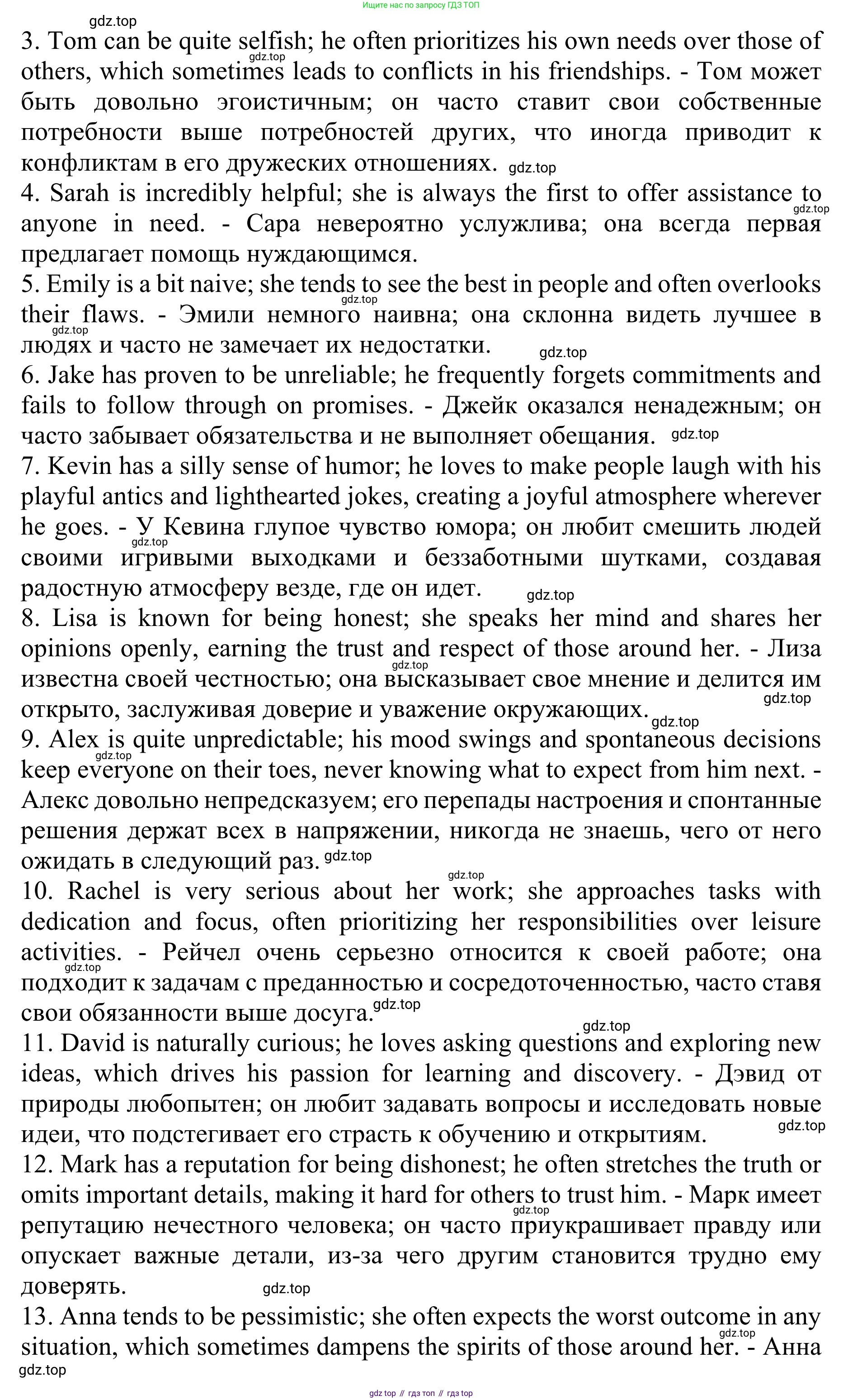 ГДЗ Английский язык (english), 10 класс Учебник (Student's book), авторы: Баранова Ксения Михайловна (Baranova Ksenia), Дули Дженни (Dooley Jenny), Копылова Виктория Викторовна (Kopylova Victoria), Мильруд Радислав Петрович (Millrood Radislav), Эванс Вирджиния (Evans Virginia), издательство Просвещение, Москва, 2019, белого цвета, страница 189, номер 14, Решение 1 (продолжение 2)