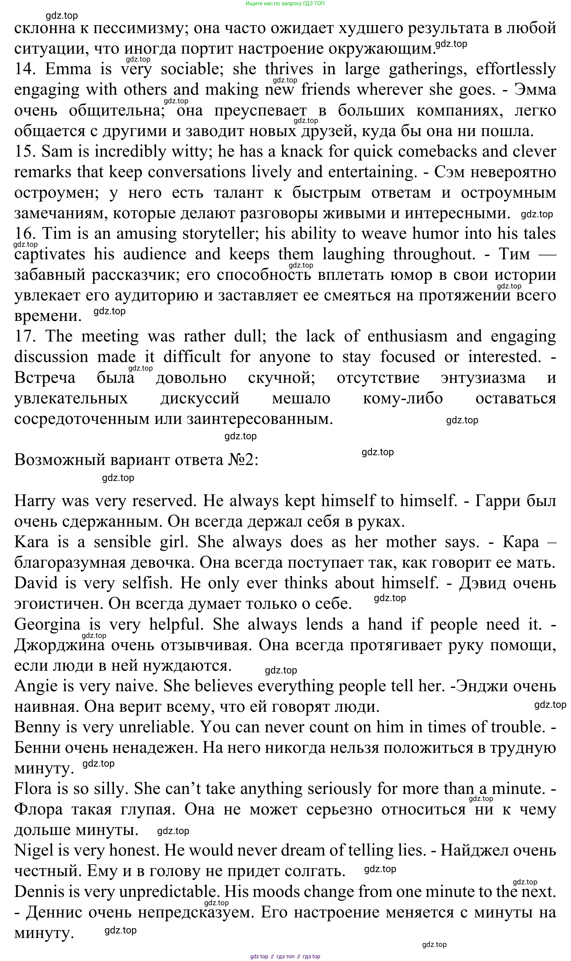 ГДЗ Английский язык (english), 10 класс Учебник (Student's book), авторы: Баранова Ксения Михайловна (Baranova Ksenia), Дули Дженни (Dooley Jenny), Копылова Виктория Викторовна (Kopylova Victoria), Мильруд Радислав Петрович (Millrood Radislav), Эванс Вирджиния (Evans Virginia), издательство Просвещение, Москва, 2019, белого цвета, страница 189, номер 14, Решение 1 (продолжение 3)