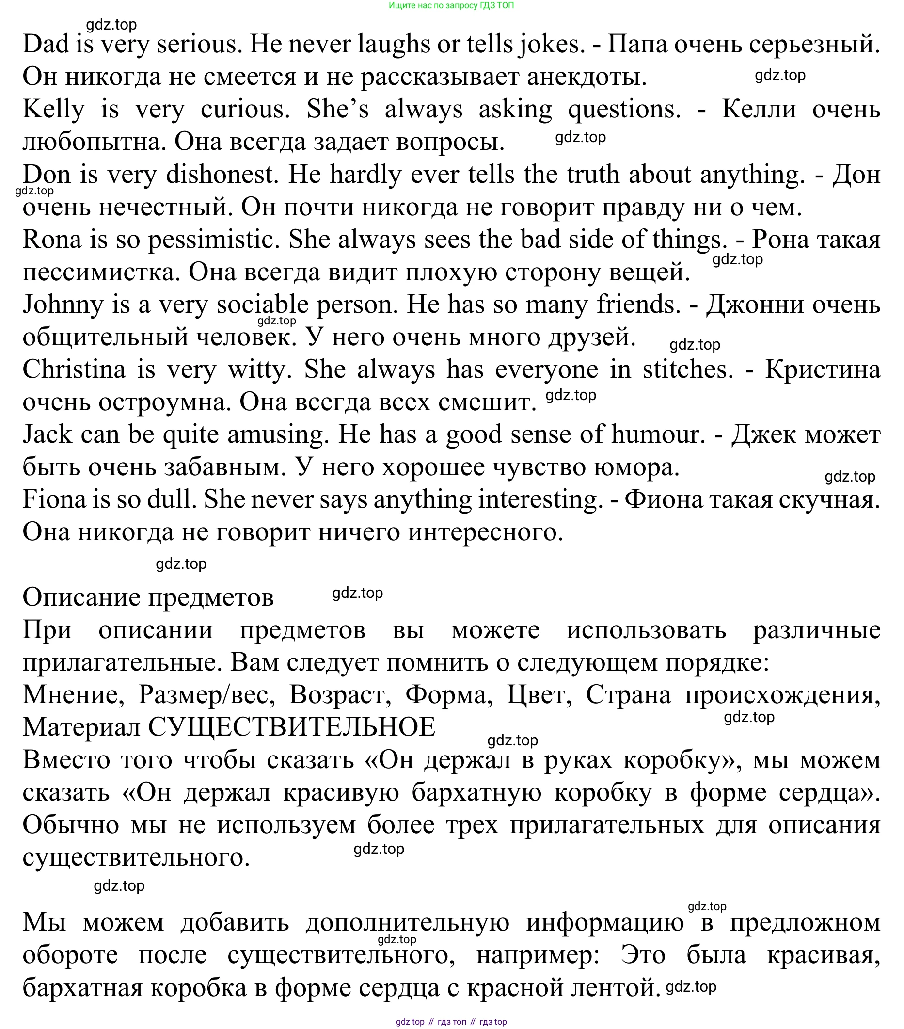 ГДЗ Английский язык (english), 10 класс Учебник (Student's book), авторы: Баранова Ксения Михайловна (Baranova Ksenia), Дули Дженни (Dooley Jenny), Копылова Виктория Викторовна (Kopylova Victoria), Мильруд Радислав Петрович (Millrood Radislav), Эванс Вирджиния (Evans Virginia), издательство Просвещение, Москва, 2019, белого цвета, страница 189, номер 14, Решение 1 (продолжение 4)