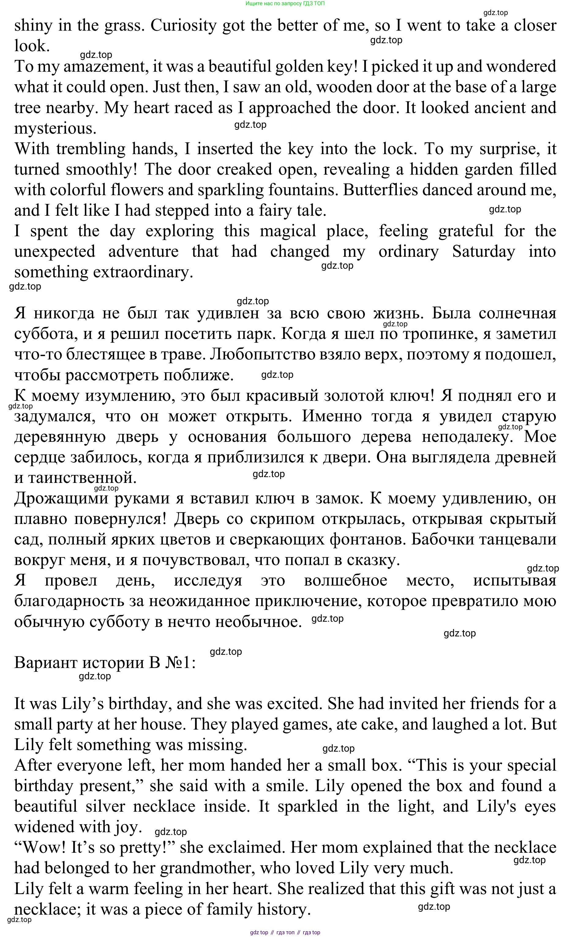 ГДЗ Английский язык (english), 10 класс Учебник (Student's book), авторы: Баранова Ксения Михайловна (Baranova Ksenia), Дули Дженни (Dooley Jenny), Копылова Виктория Викторовна (Kopylova Victoria), Мильруд Радислав Петрович (Millrood Radislav), Эванс Вирджиния (Evans Virginia), издательство Просвещение, Москва, 2019, белого цвета, страница 190, номер 18, Решение 1 (продолжение 2)