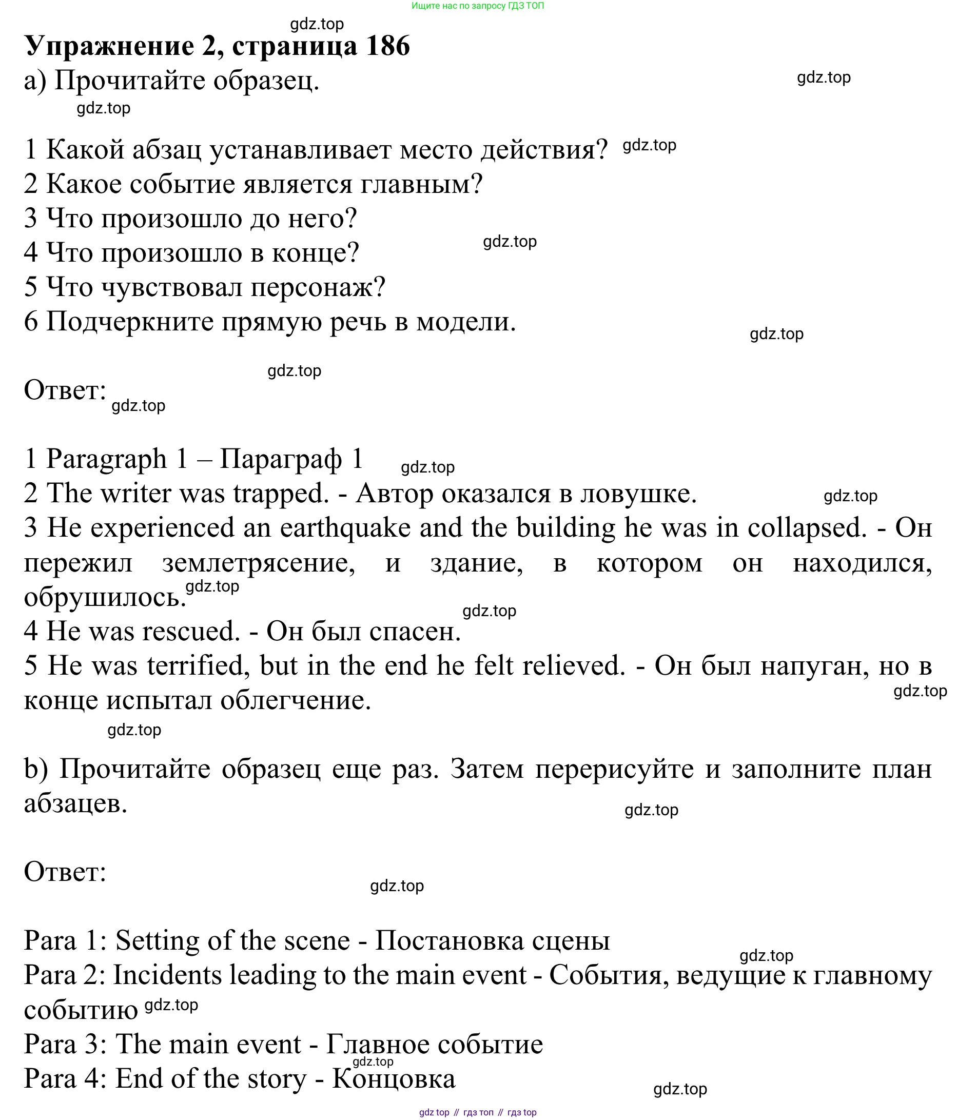 ГДЗ Английский язык (english), 10 класс Учебник (Student's book), авторы: Баранова Ксения Михайловна (Baranova Ksenia), Дули Дженни (Dooley Jenny), Копылова Виктория Викторовна (Kopylova Victoria), Мильруд Радислав Петрович (Millrood Radislav), Эванс Вирджиния (Evans Virginia), издательство Просвещение, Москва, 2019, белого цвета, страница 186, номер 2, Решение 1